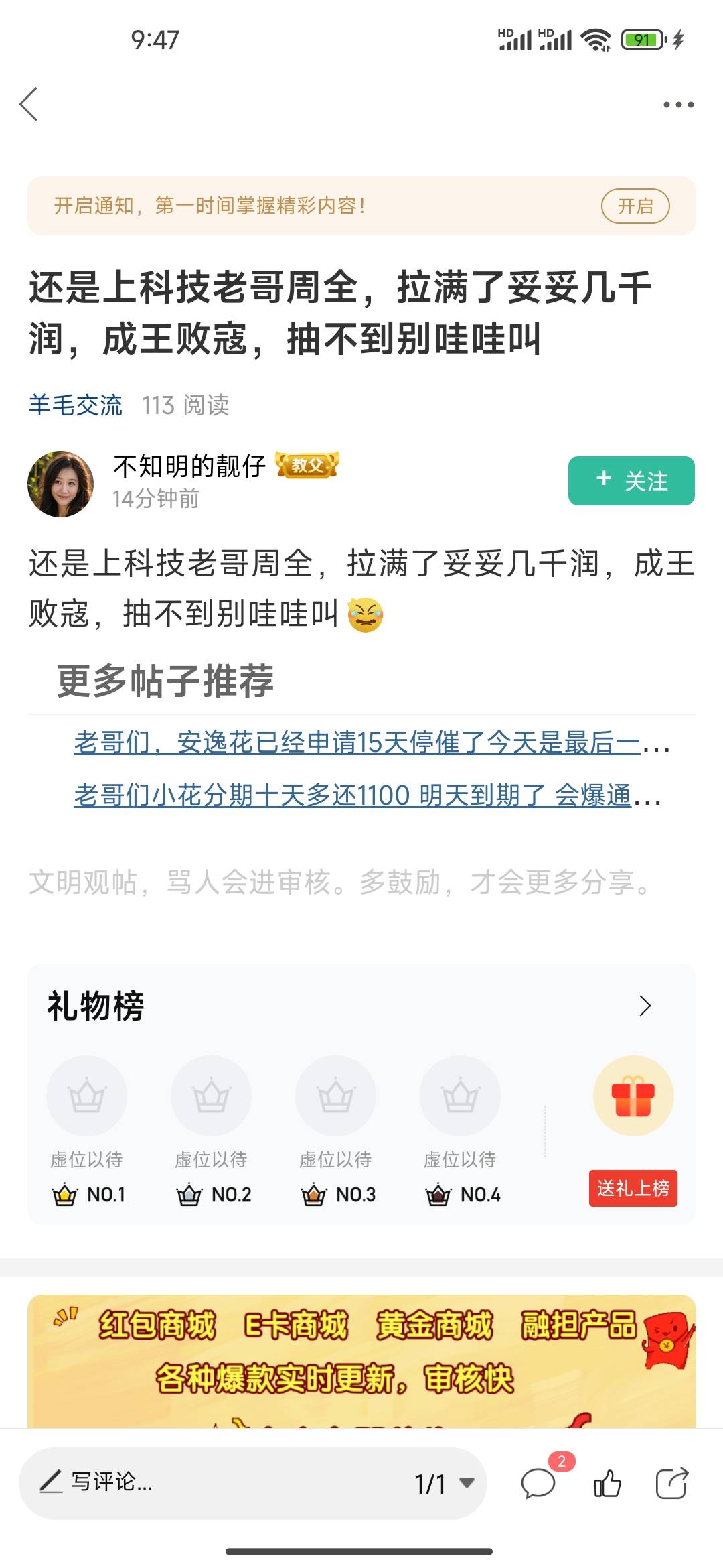 哈哈自己跳出来了，你算一个，科技勾算一个

1 / 作者:太上乌鸡 / 