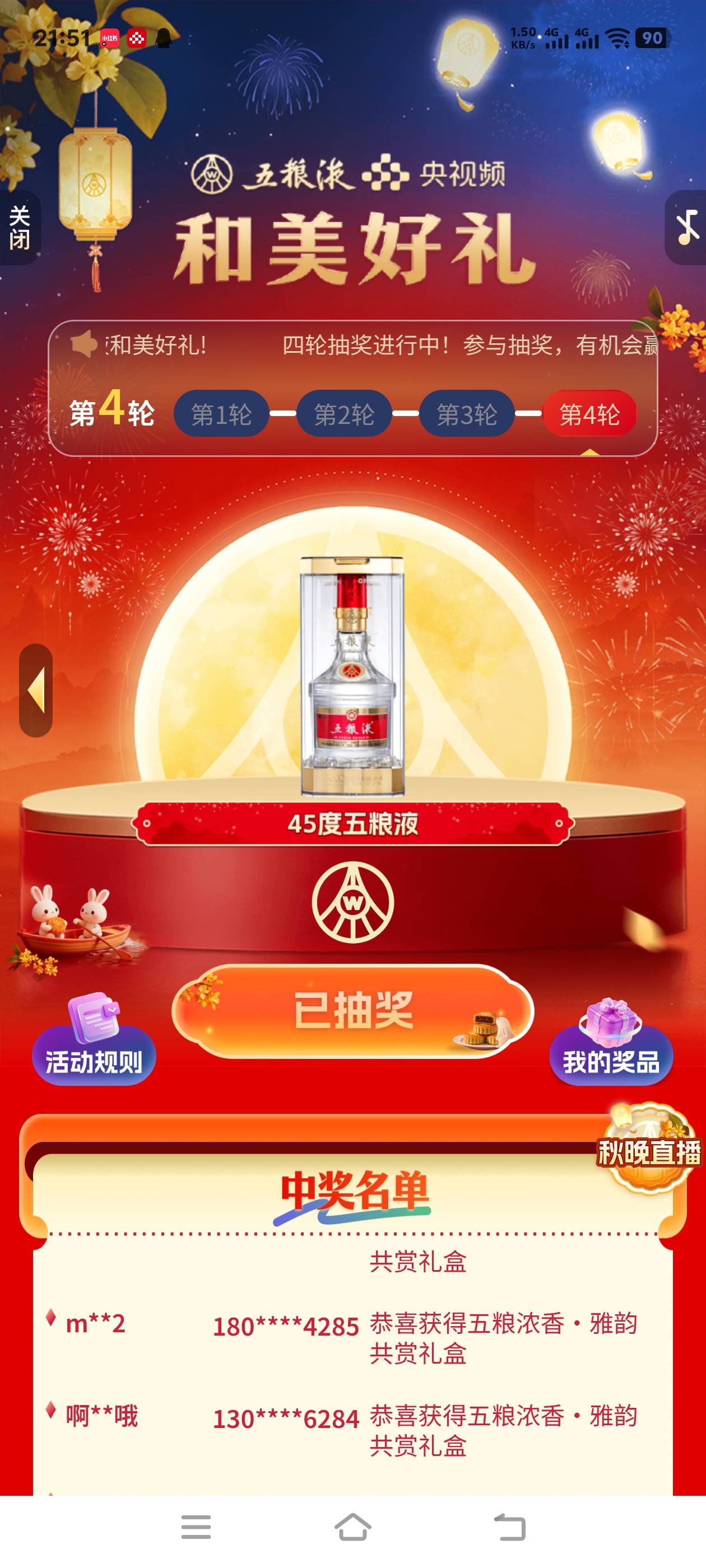 中了1000000000

53 / 作者:路亚亚亚 / 