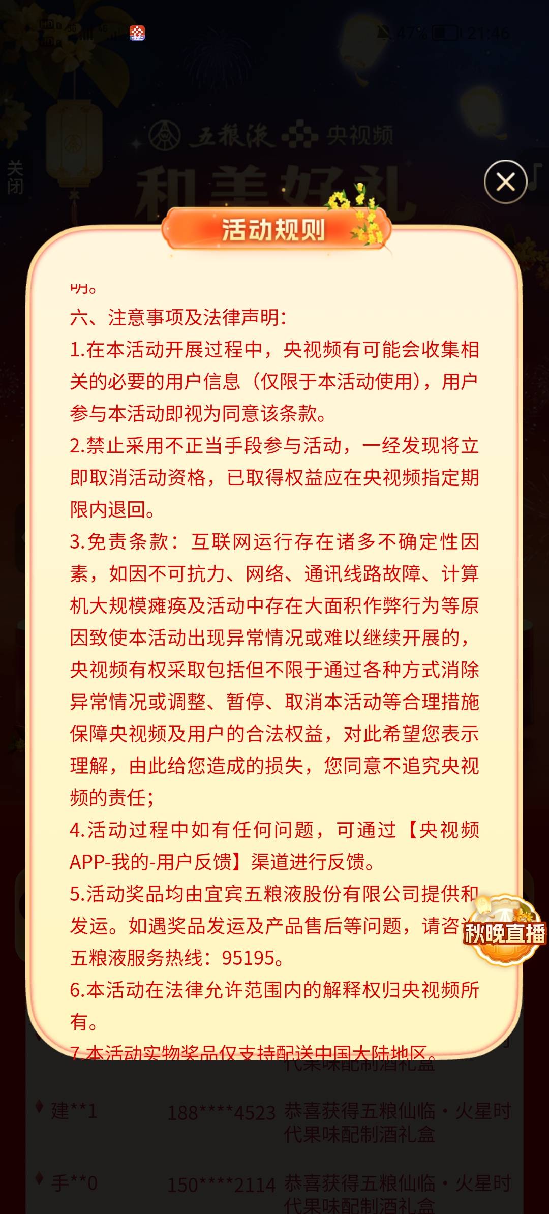 科技根本不带怕的，规则说大面积瘫痪，一切都在科技掌握中

87 / 作者:强弩之末 / 