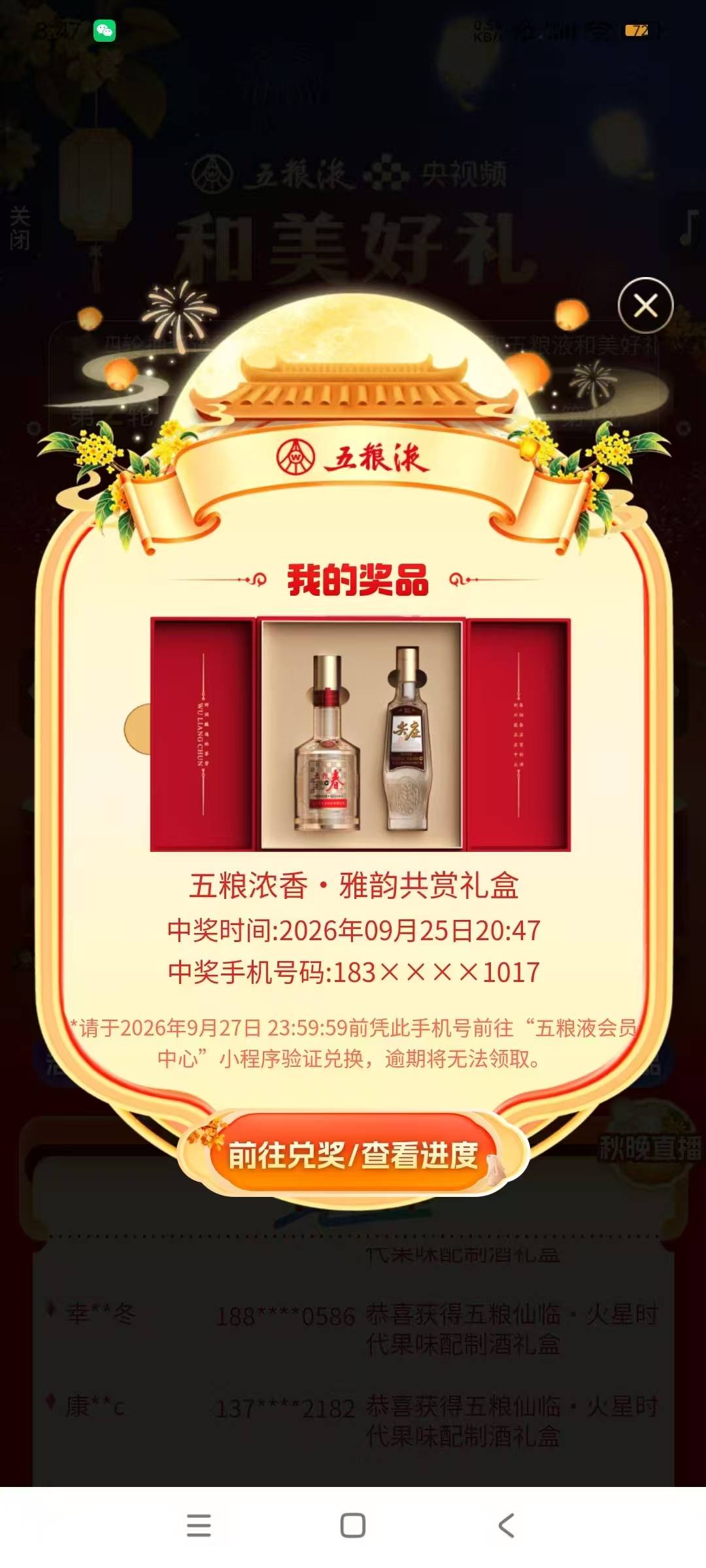 中了中了，我的才是，哈哈

95 / 作者:爱琴海岸的哥 / 