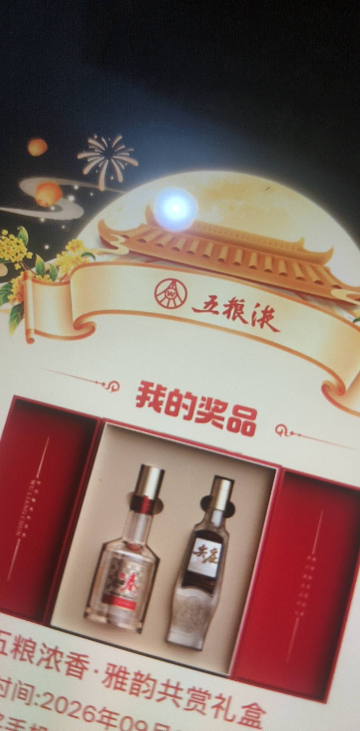 原来第二轮就中了一个，感动天感动地不喝酒这有多少毛

50 / 作者:路亚亚亚 / 