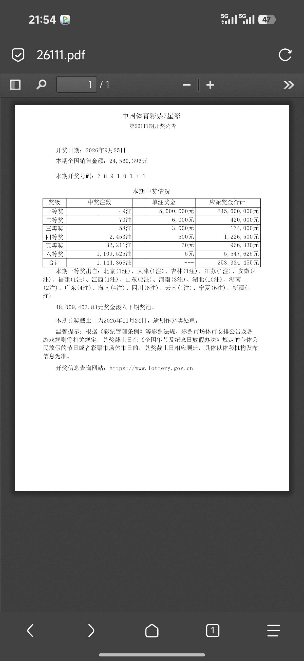 今晚有没有老哥中五百万的 主任通过了 开的顺子 78910 11

87 / 作者:小挂壁仔 / 