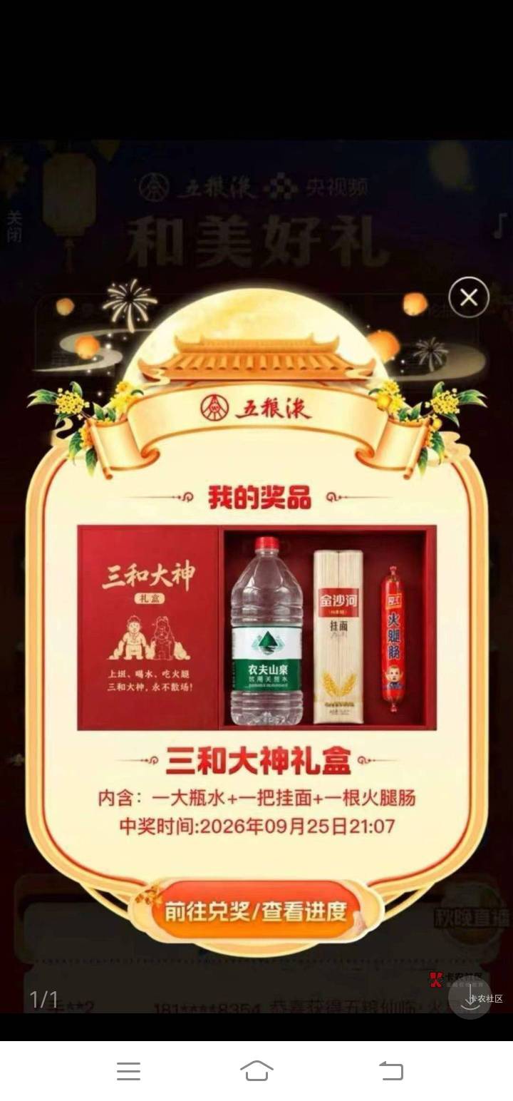 老哥们三和大神礼盒什么龟，鄙视链已经发到中心了吗

9 / 作者:啥名好听耶熊 / 