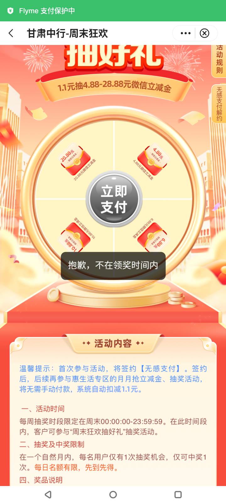 老哥们，甘肃中行周末为什么领不了！？？提示这样。。。

73 / 作者:门西克 / 