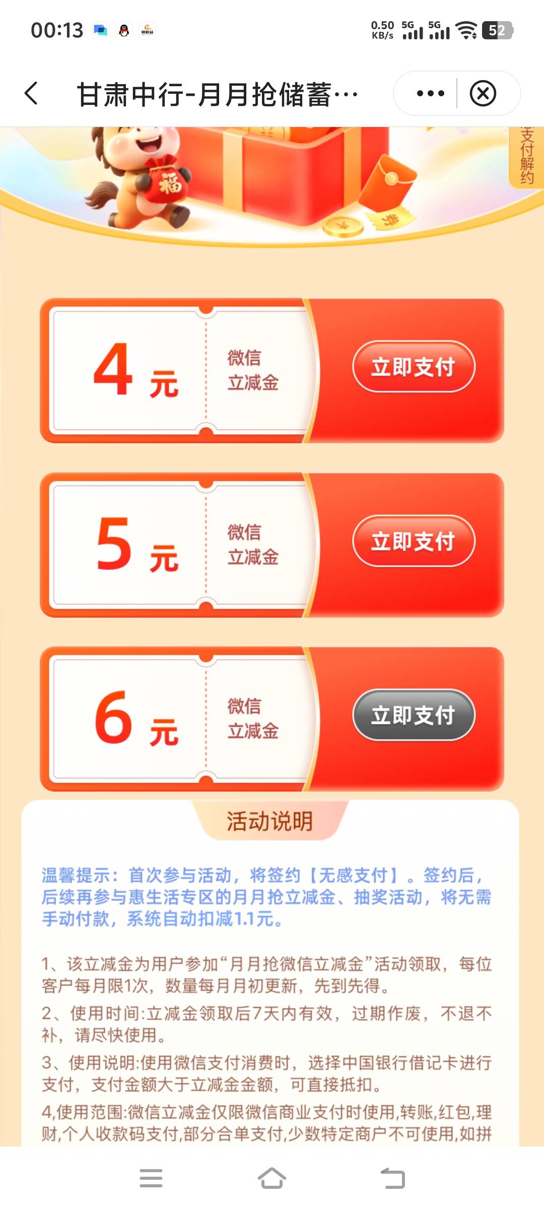 老哥们 中行甘肃这个不会补了吧？昨天6没赶上

55 / 作者:先天抽奖欧皇圣体 / 