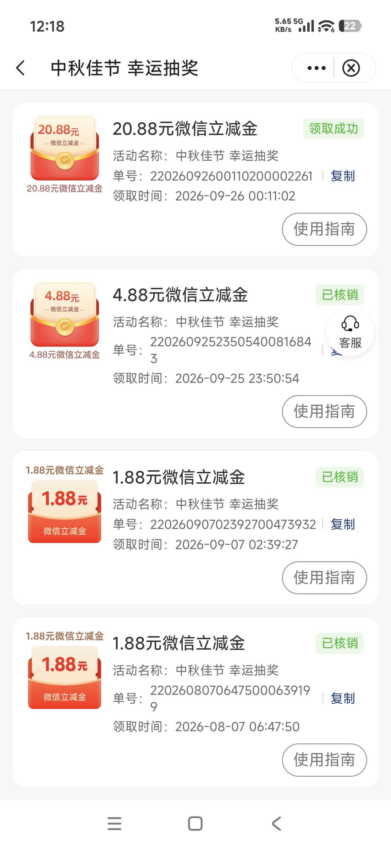 老哥们，领取失败的，点几次刷新就好了，美滋滋入账啊


58 / 作者:飞翔的小法 / 
