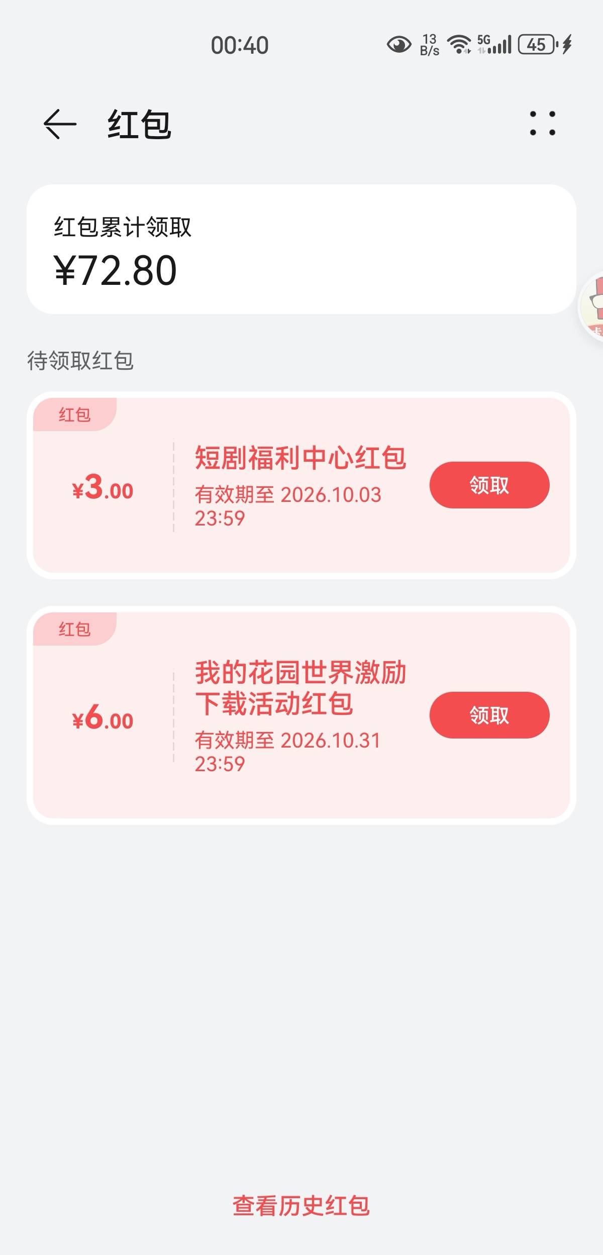 还真有搞了3个号。给小卡怪老哥加精

22 / 作者:凤鸣 / 