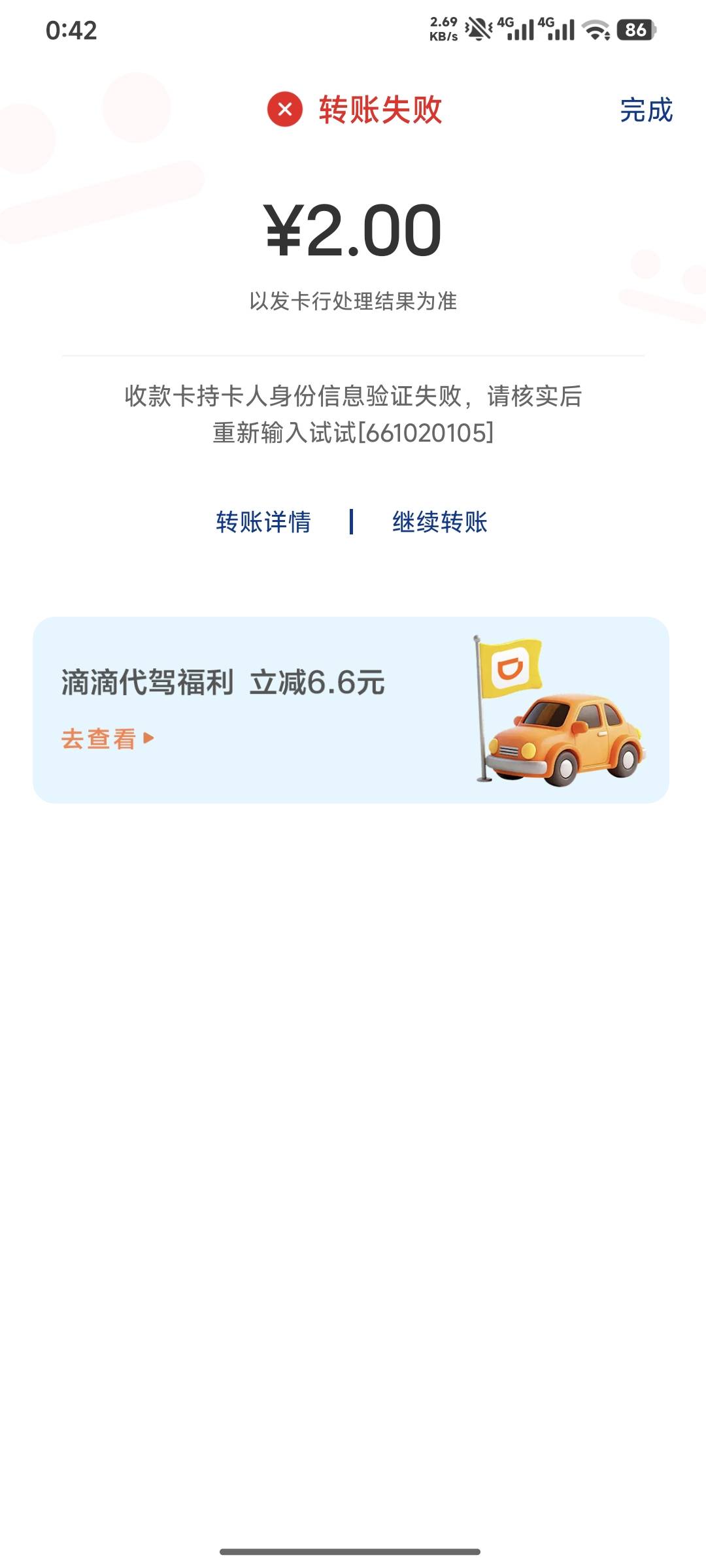 中行广东转账完成不了了啊，老哥们，有啥办法没？

15 / 作者:嘿嘿hahaha / 