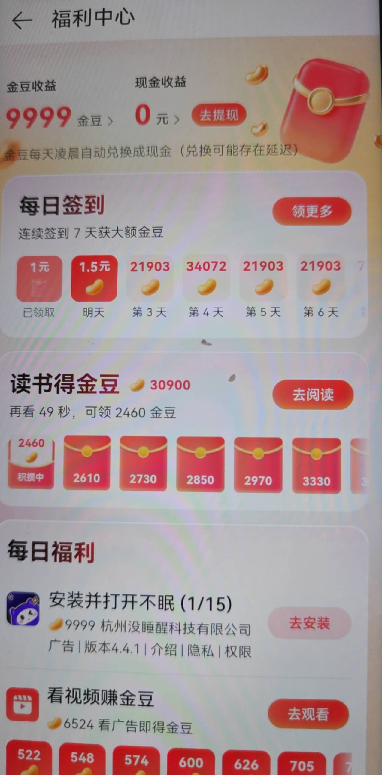 这金豆能提现么？比例是多少

37 / 作者:不安吖 / 