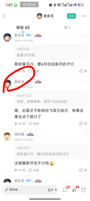 又被老哥骗了，说可以飞走不耽误领取。。。。

5 / 作者:恭喜发财zy / 
