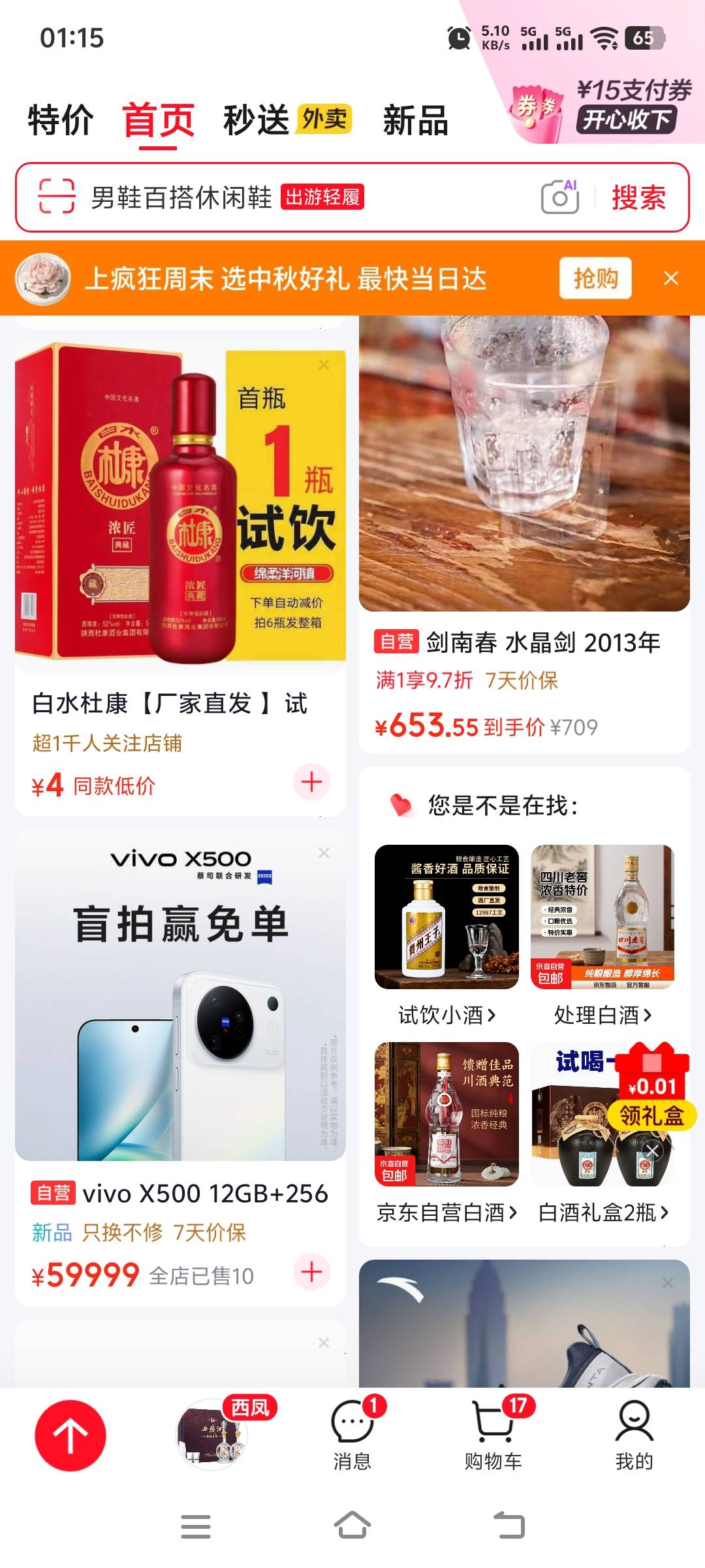 京东商家疯了 这价格也敢发布 

45 / 作者:动次打次耶 / 