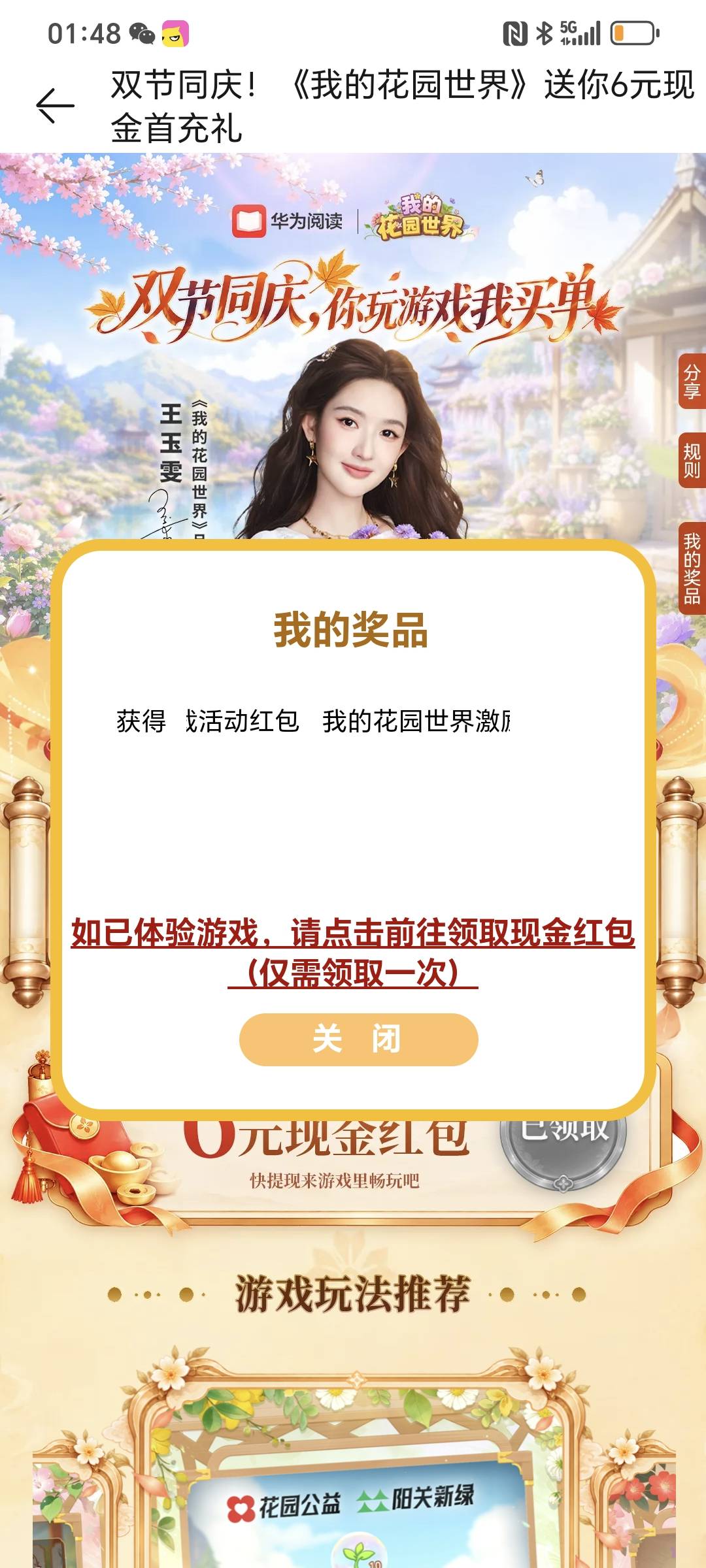 这钱到哪去了，到处点都没反应

77 / 作者:封支付凭证 / 