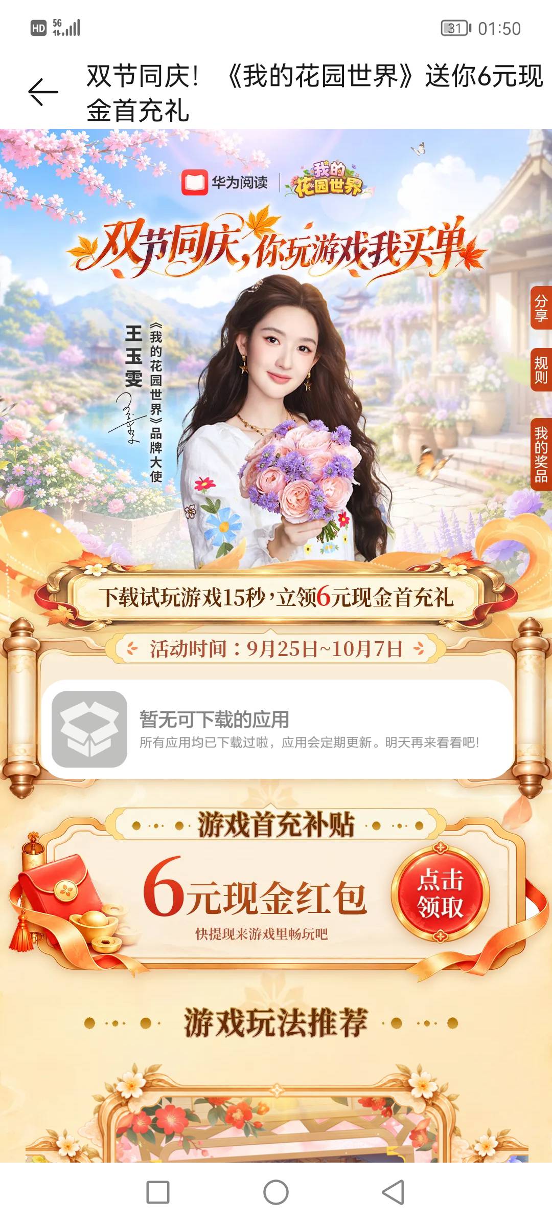 我这是拉黑了吗，咋下载不了

59 / 作者:飞地猪腰子 / 