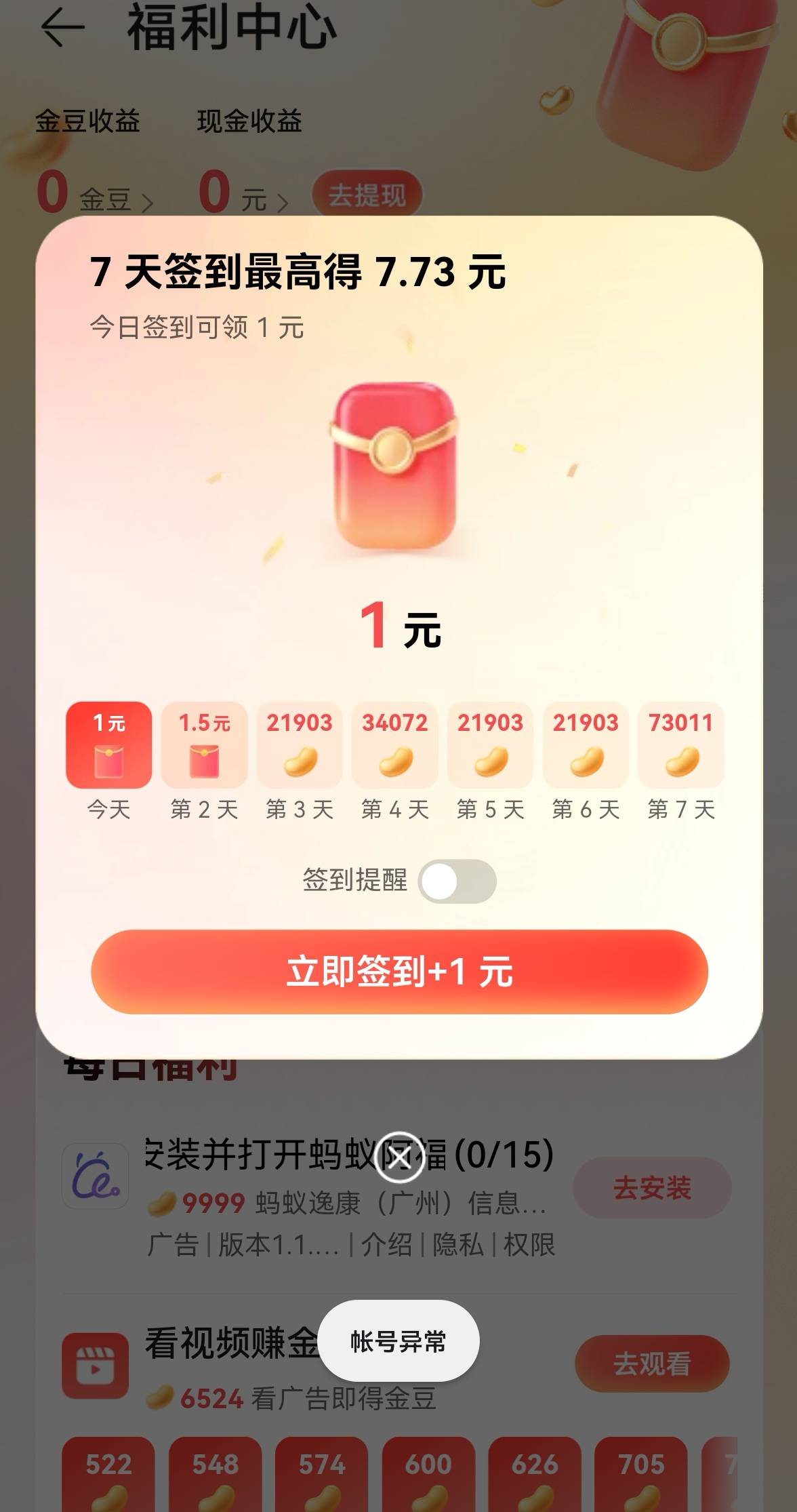 华为认设备！别切号！一切号把我所有华为号全搞异常了！只领了一个！我干塔酿的！

24 / 作者:广鸡周某人 / 