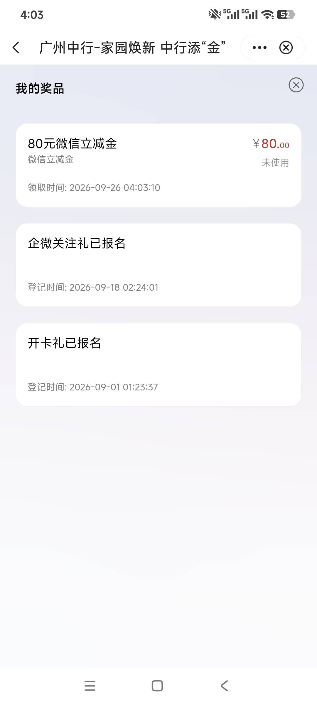 睡不着 开了一下 可以领了 前几天重新开了一张二类卡 破零

98 / 作者:小炫aaa / 