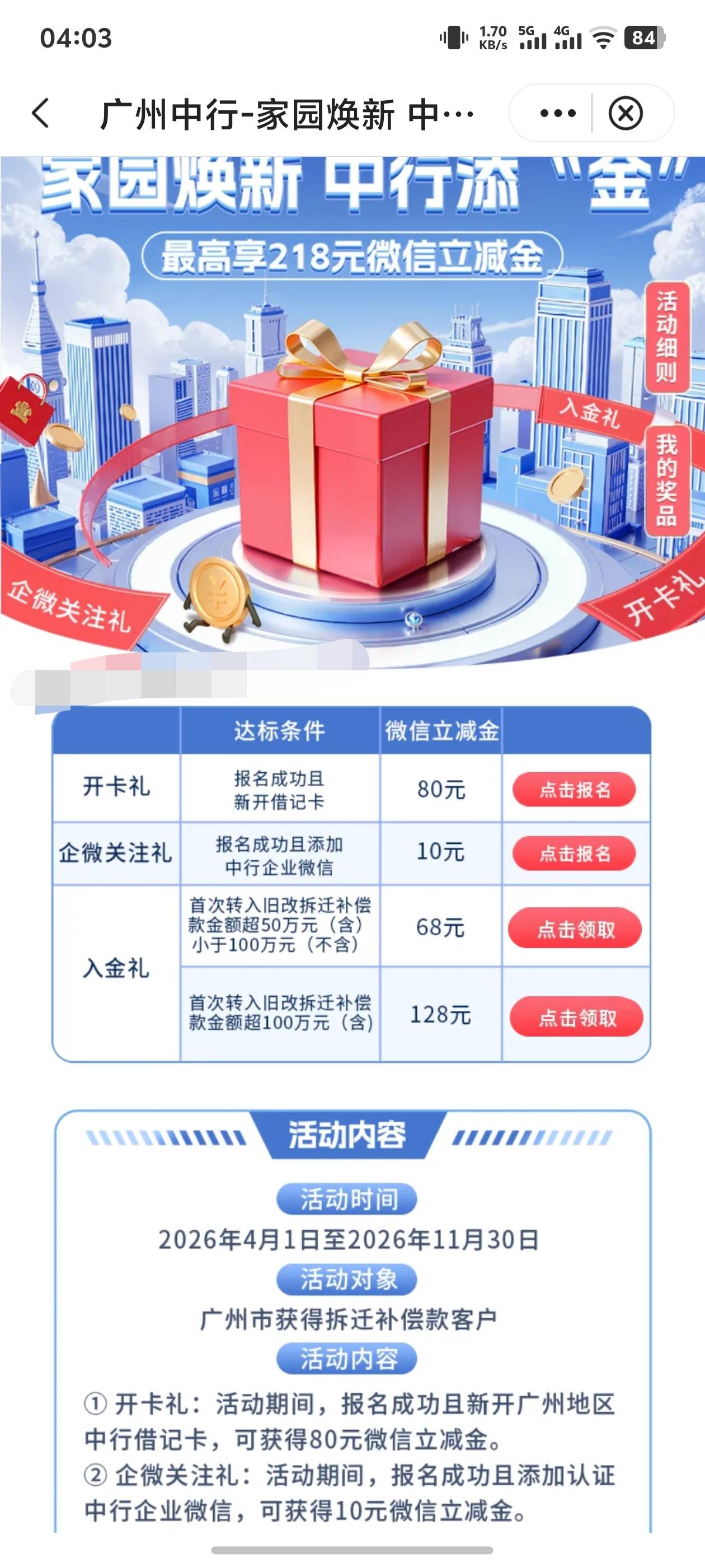 报名成功后开张卡就行了？

89 / 作者:爱吃茄子的大包 / 