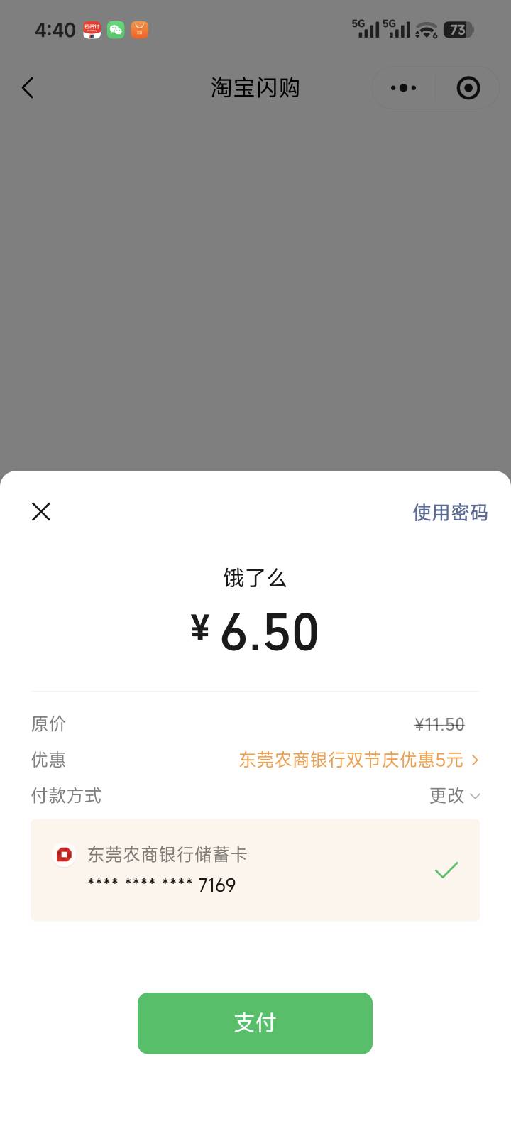 有东莞农商的自己看下，点了杯咖啡自己弹的，我还特地去卡包里看了没有这张券

13 / 作者:暖风归去 / 