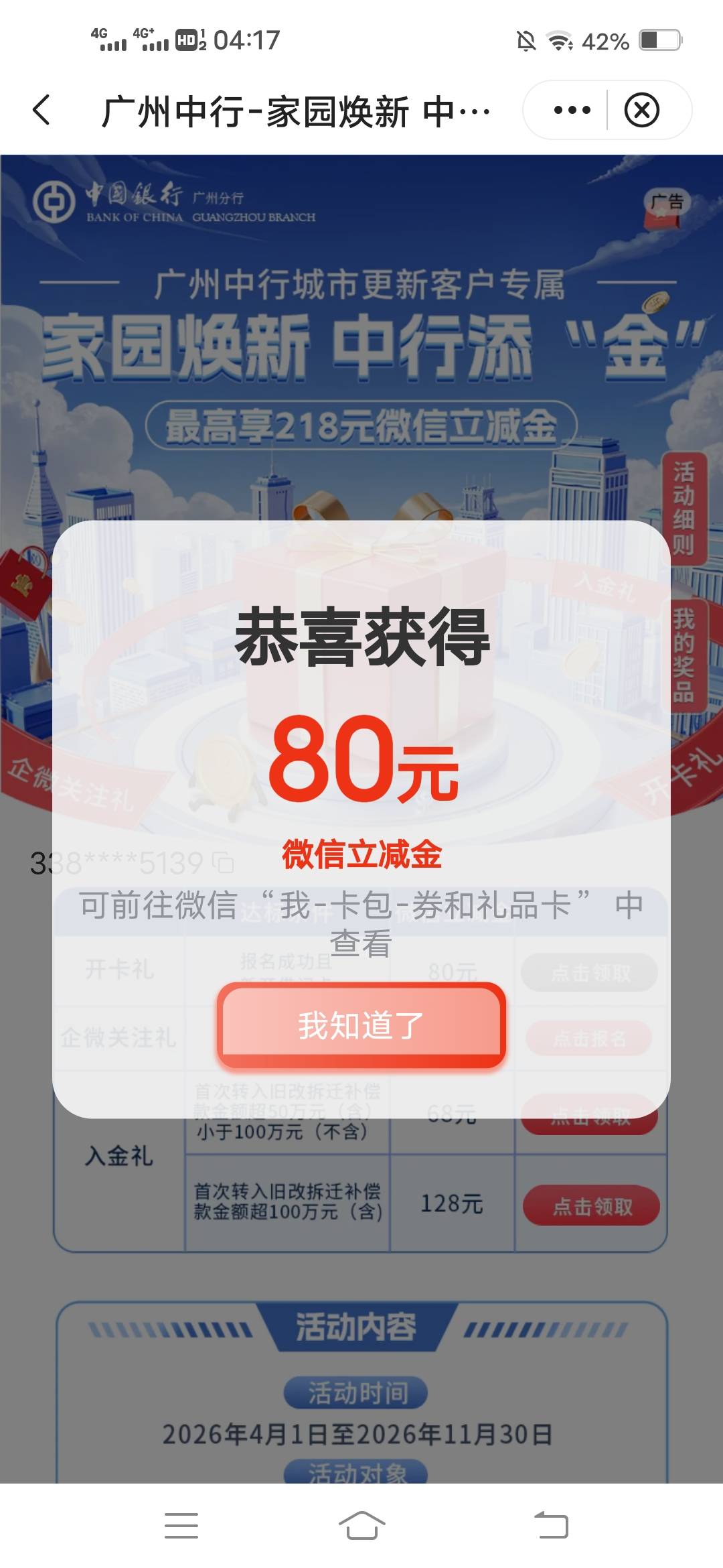 饿醒了，有没有毛毛

96 / 作者:虾仁炒饭 / 