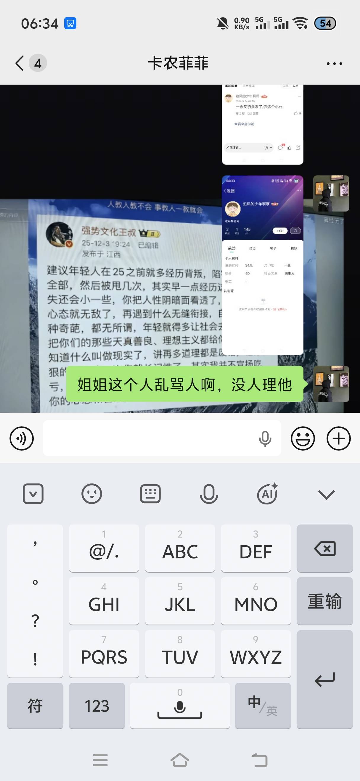骂人是吧


92 / 作者:挂比了救我鸭 / 