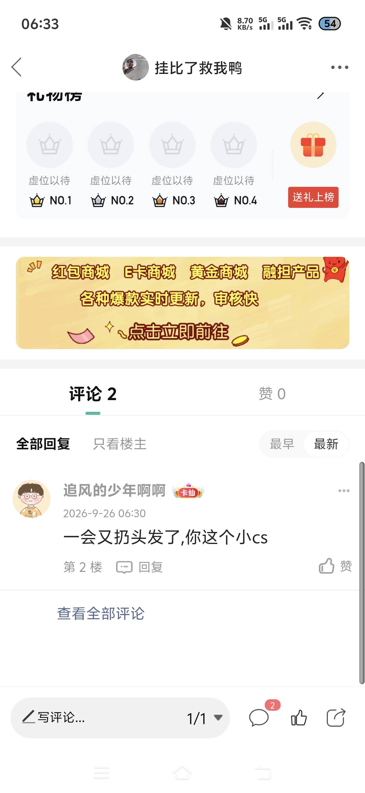 骂人是吧


4 / 作者:挂比了救我鸭 / 