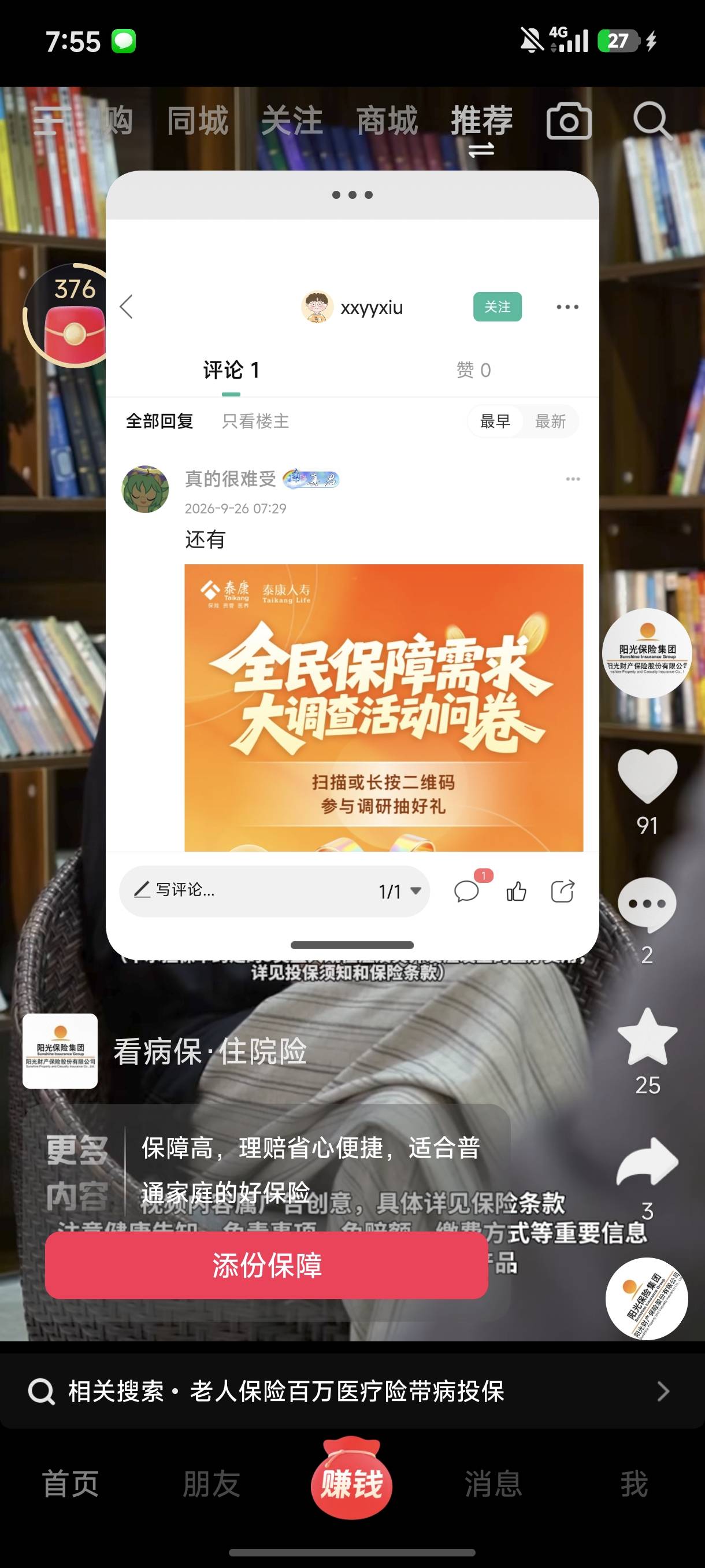 一下子冒出这么多骗头的小号真的是够猥琐
32 / 作者:☜只薅简单毛☞ / 