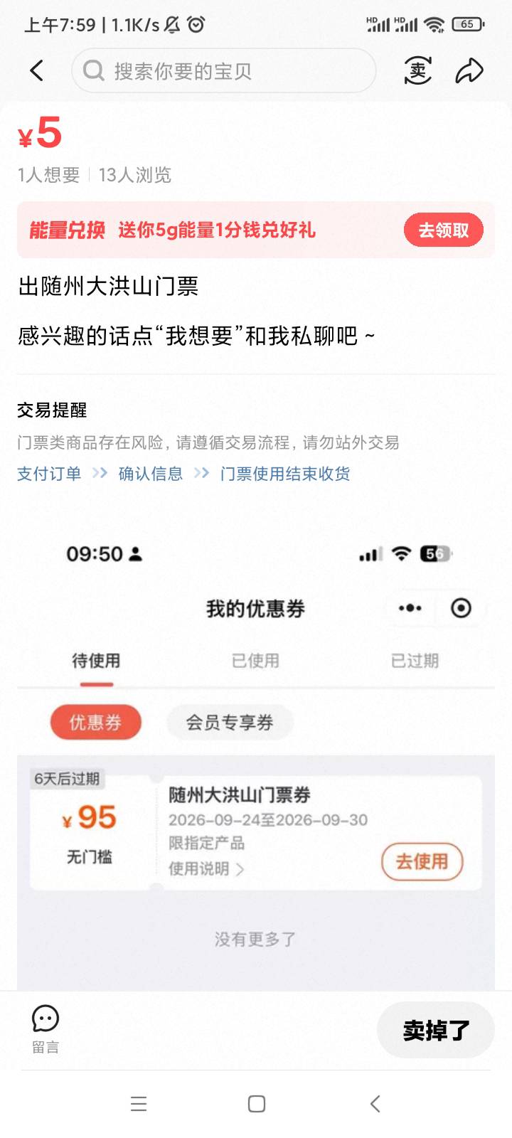 发财了，5个号不得吃一份猪脚饭啊

81 / 作者:暴富666 / 