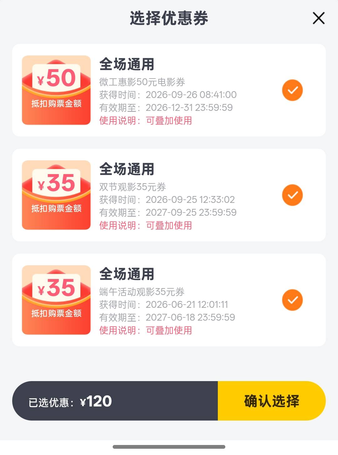端午卷我居然没用，还好有效期够长

37 / 作者:尛•牛•蛮 / 