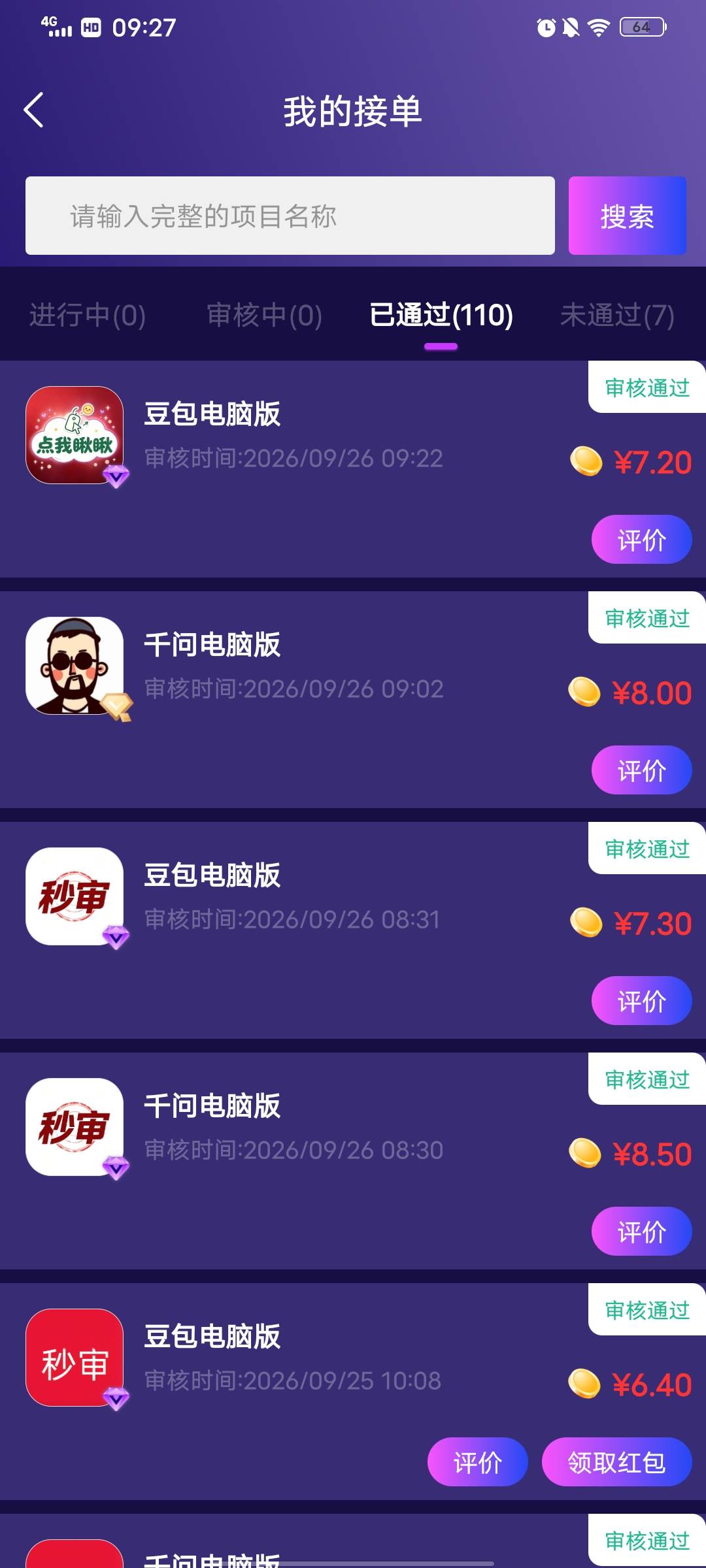 卡农一早上了  没有毛适合我。只能打一打这玩意了

68 / 作者:黑龙江大拐 / 