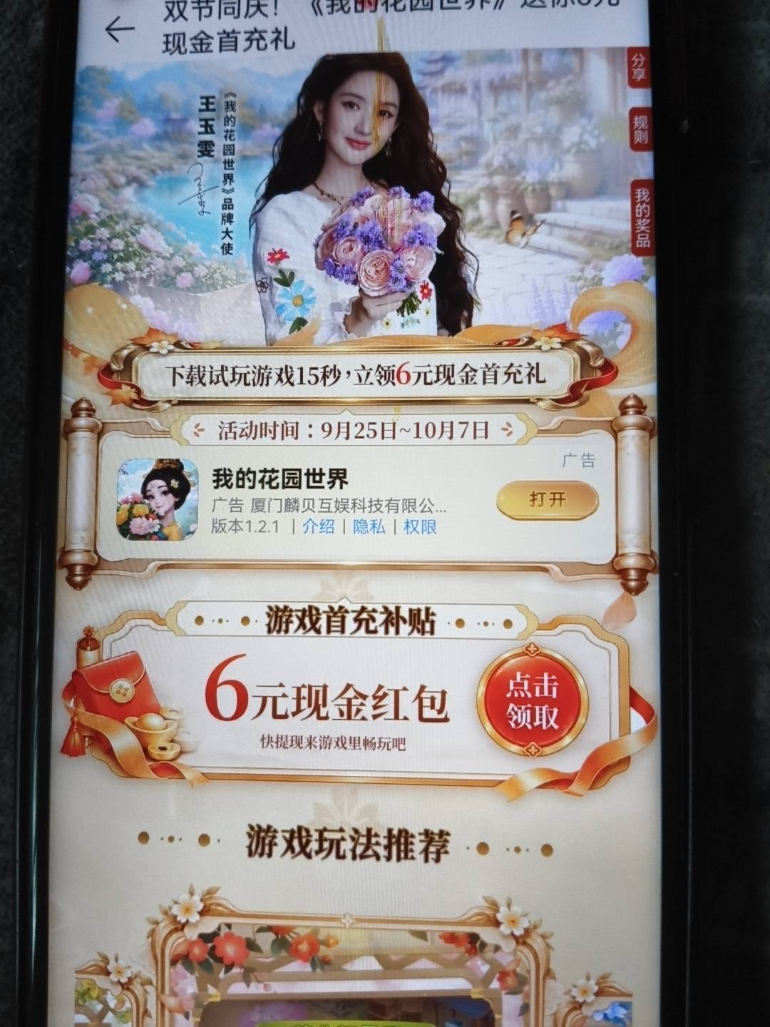 黄了吗，下载试玩好久还不让领



31 / 作者:顺其自然135 / 