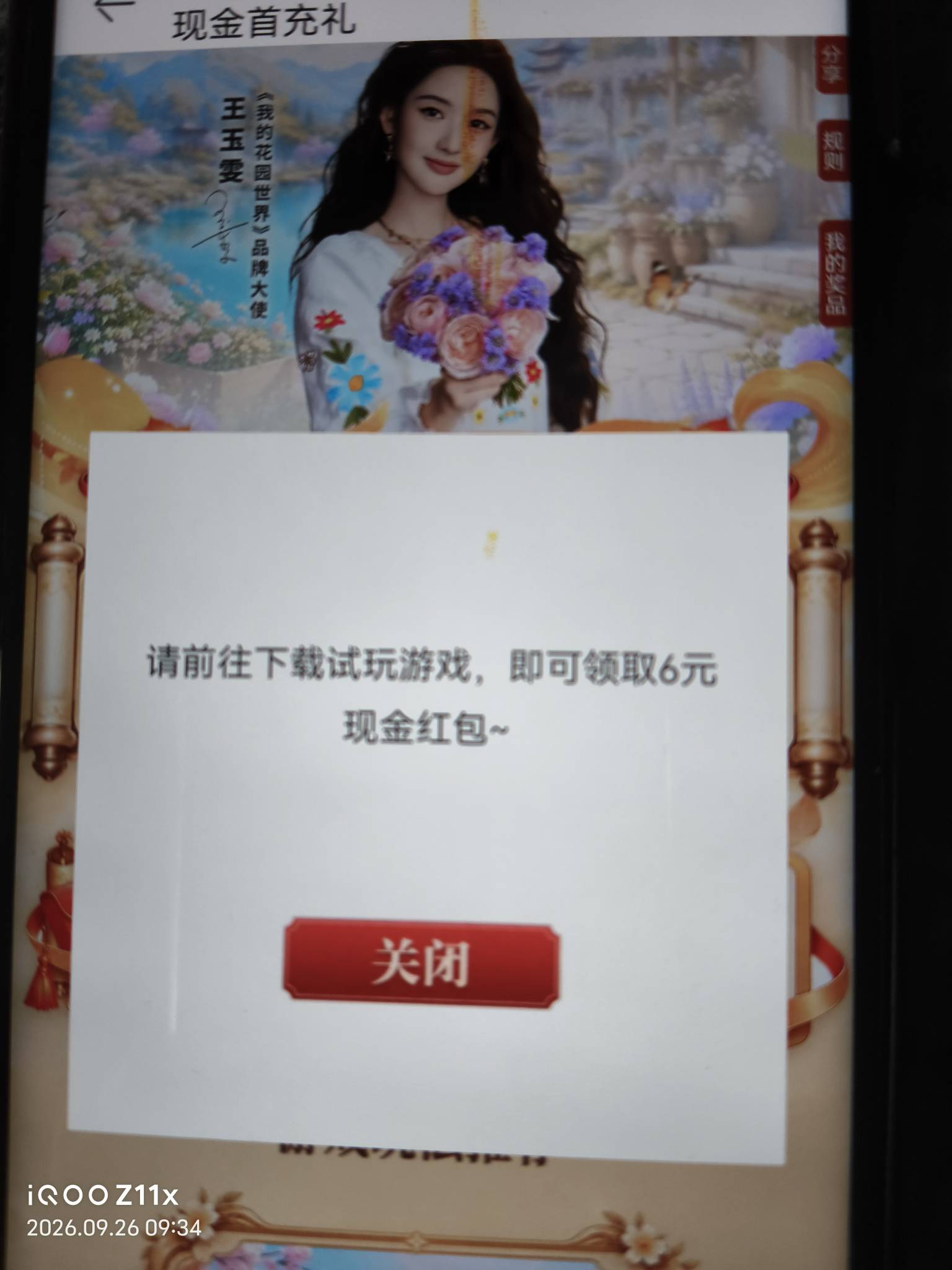 黄了吗，下载试玩好久还不让领



43 / 作者:顺其自然135 / 