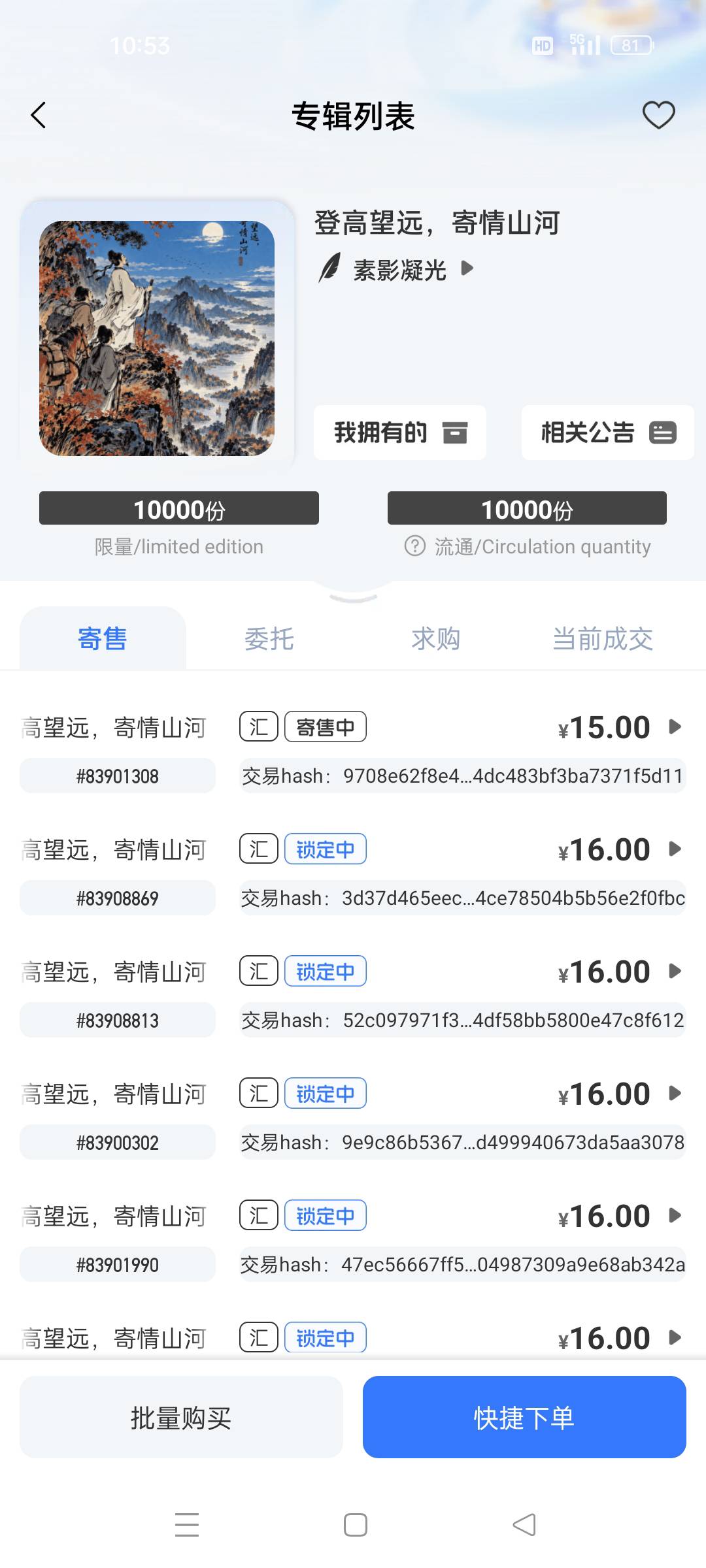 看这个样子合成也是拉。。。

86 / 作者:顾小贝 / 