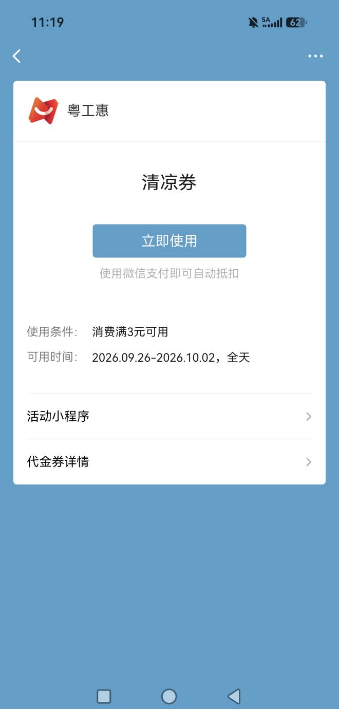 这玩意有用？

33 / 作者:玩心少年 / 