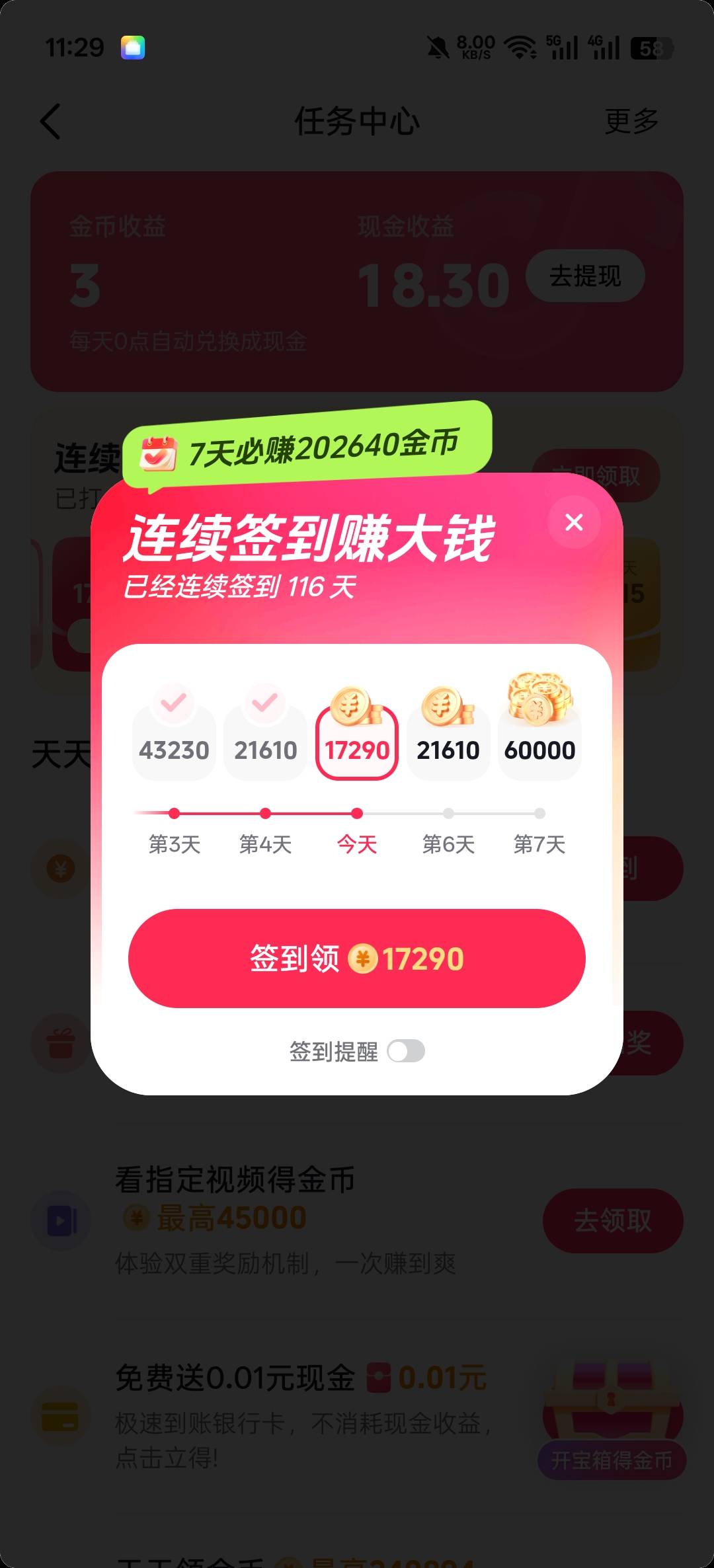 去TMD，什么都没做都异常的，另外一个设备也是打卡异常。

49 / 作者:寂寞卡农开无主 / 