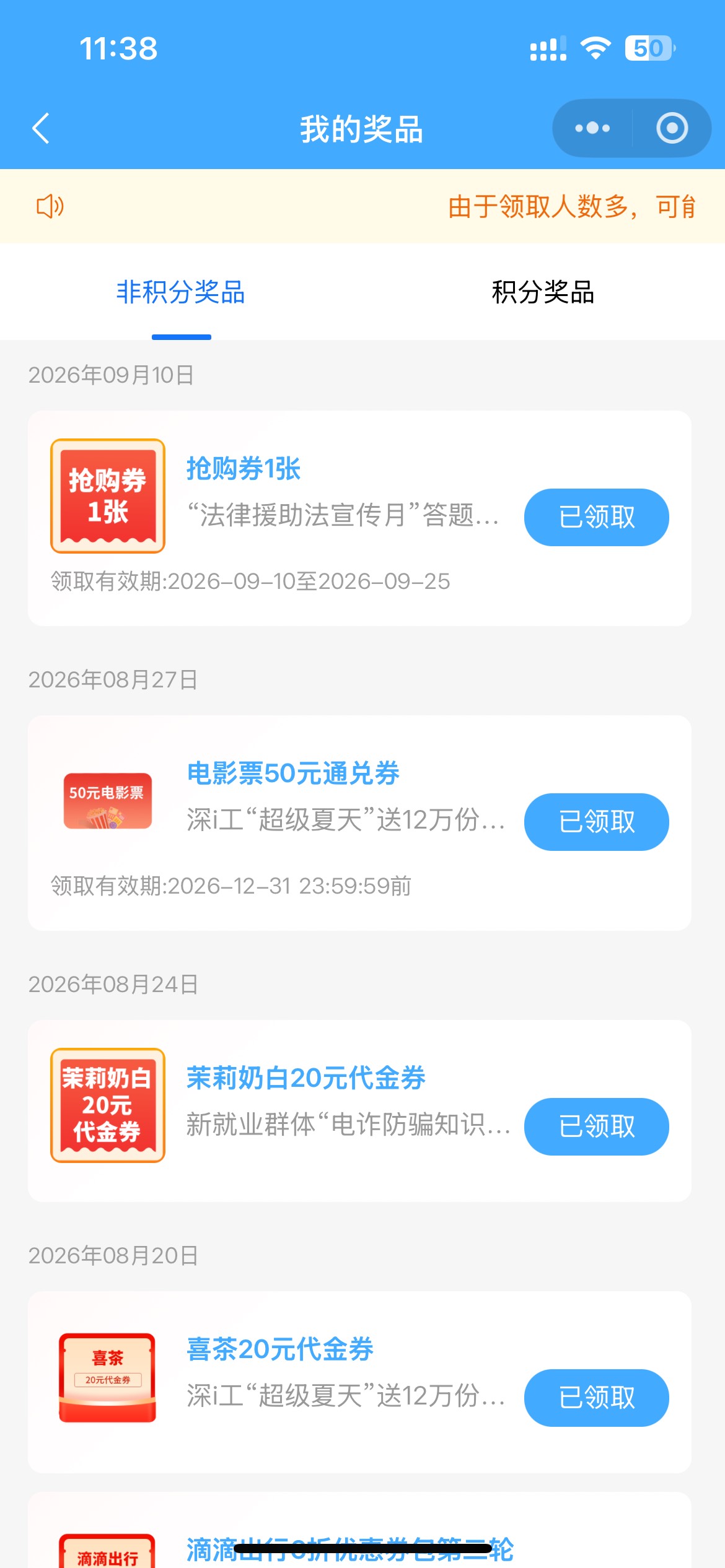 上个月深工中的电影票  不看都忘了 有没有老哥出过这个票出票快不快 不敢接单  拜托了6 / 作者:ゞ温文尔雅 / 