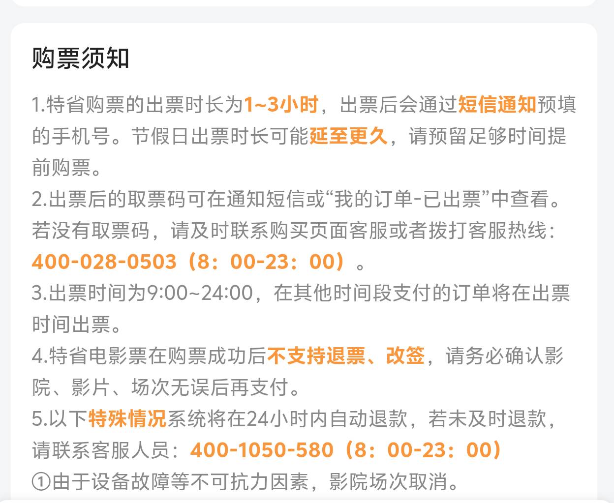 上个月深工中的电影票  不看都忘了 有没有老哥出过这个票出票快不快 不敢接单  拜托了17 / 作者:临时救济所 / 
