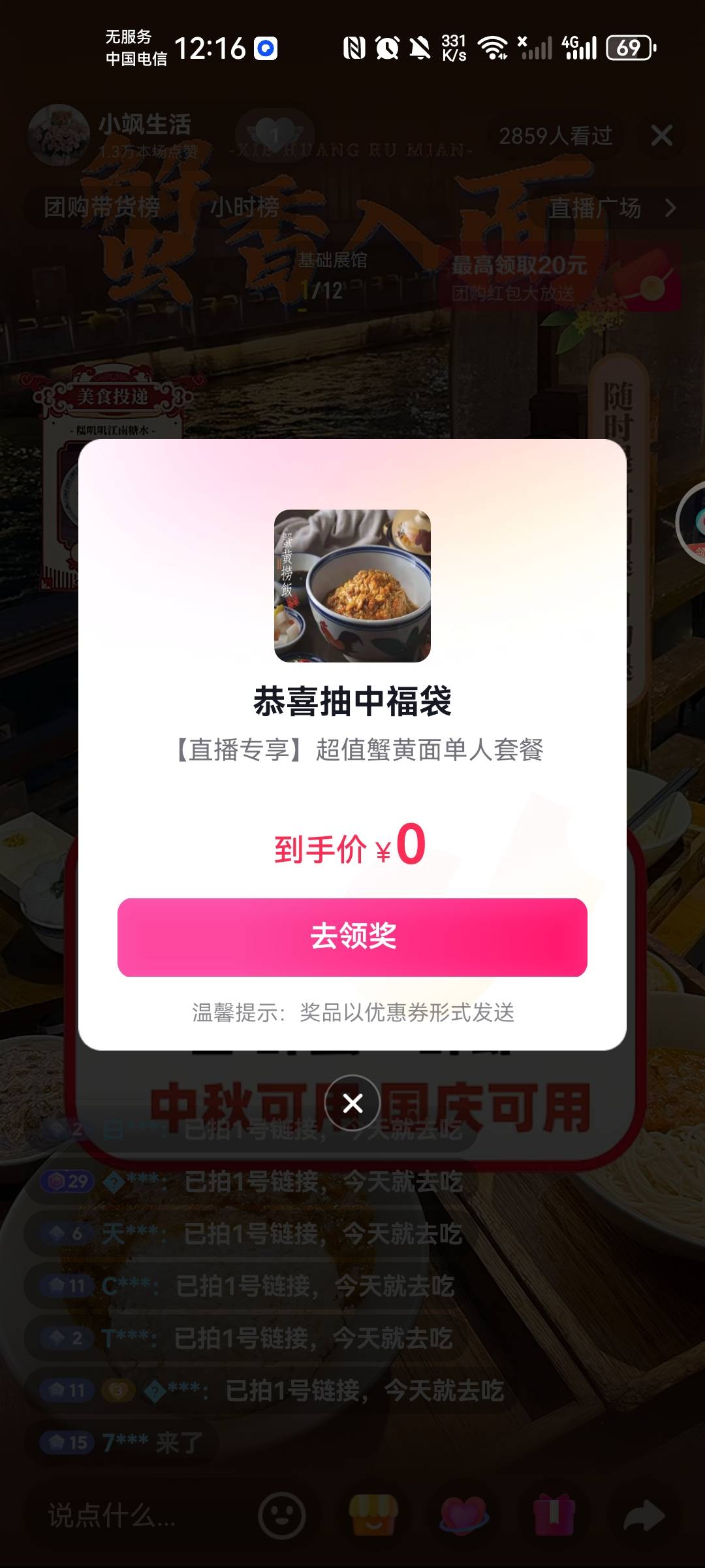 中，今天两个号抽了三轮中一

27 / 作者:有痣青年 / 
