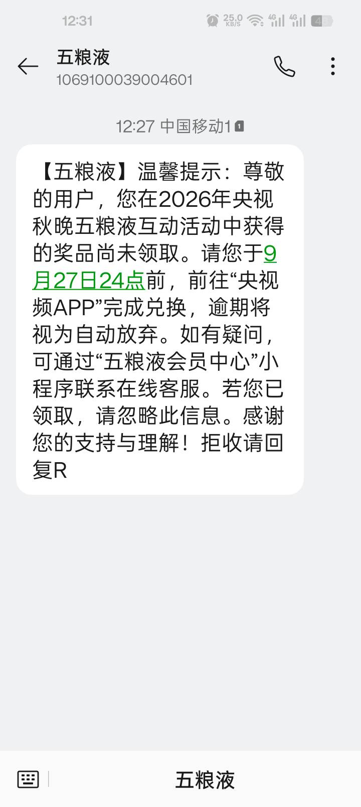 五粮液还有意外之喜


94 / 作者:忘相似 / 