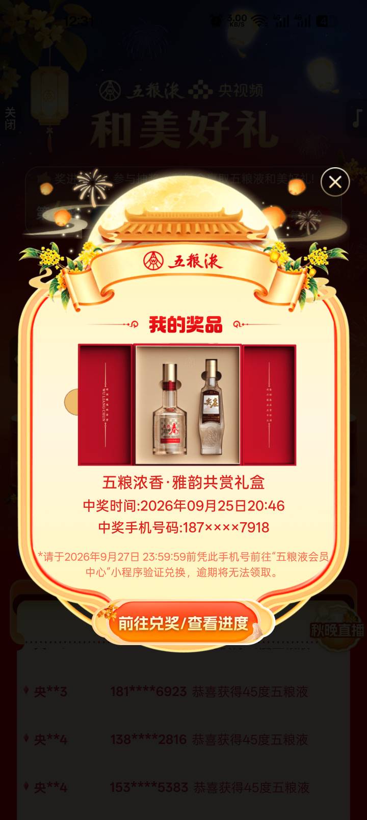 五粮液还有意外之喜


0 / 作者:忘相似 / 