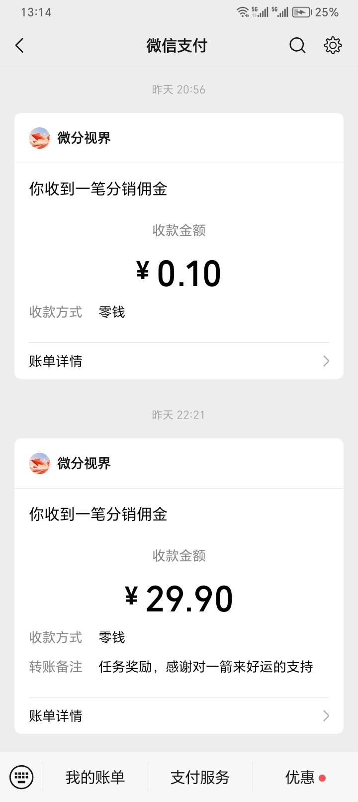 这个一箭来好运最多能领多少？连续6天了天天爆。可惜每天只给提30

84 / 作者:助女为乐 / 