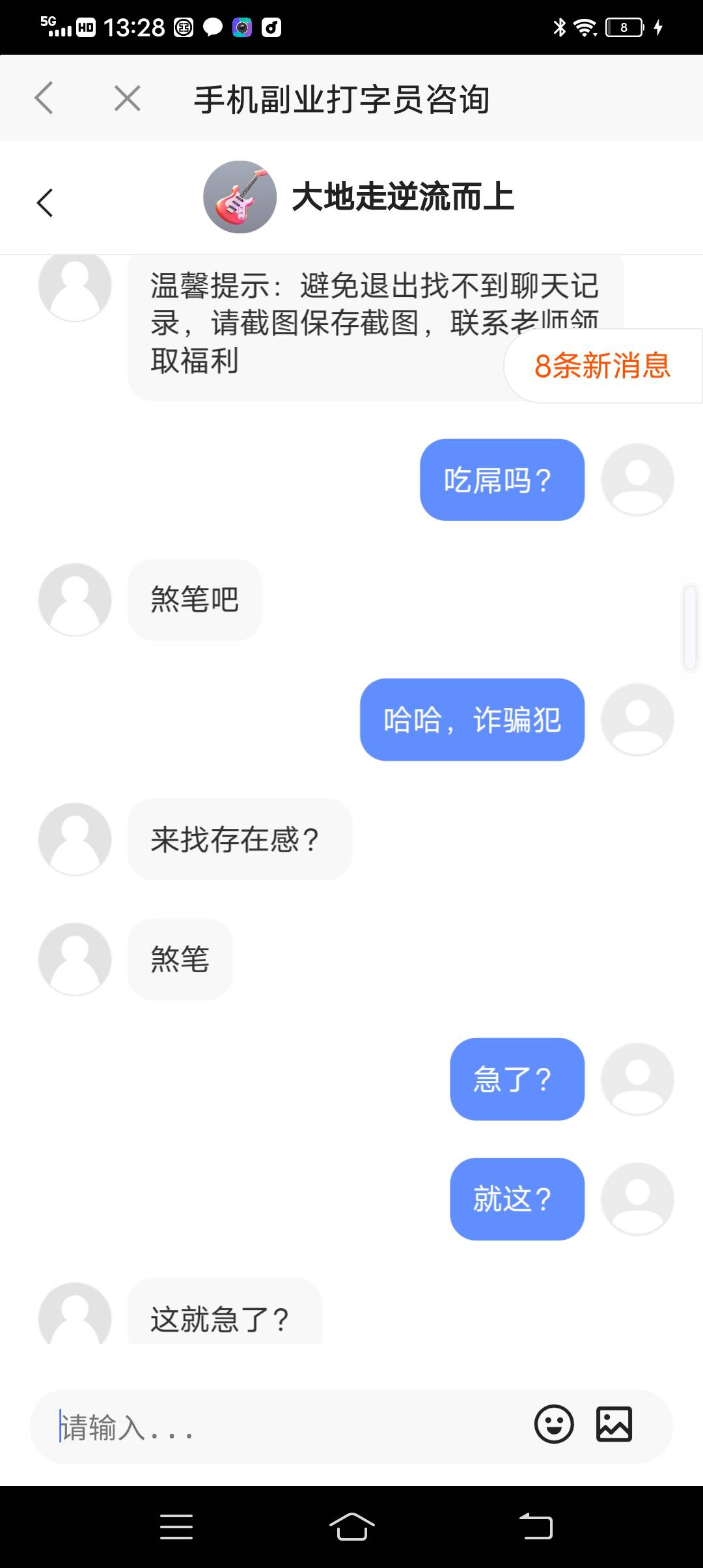 兄弟们，打字员急了，哈哈



80 / 作者:悟空6686 / 