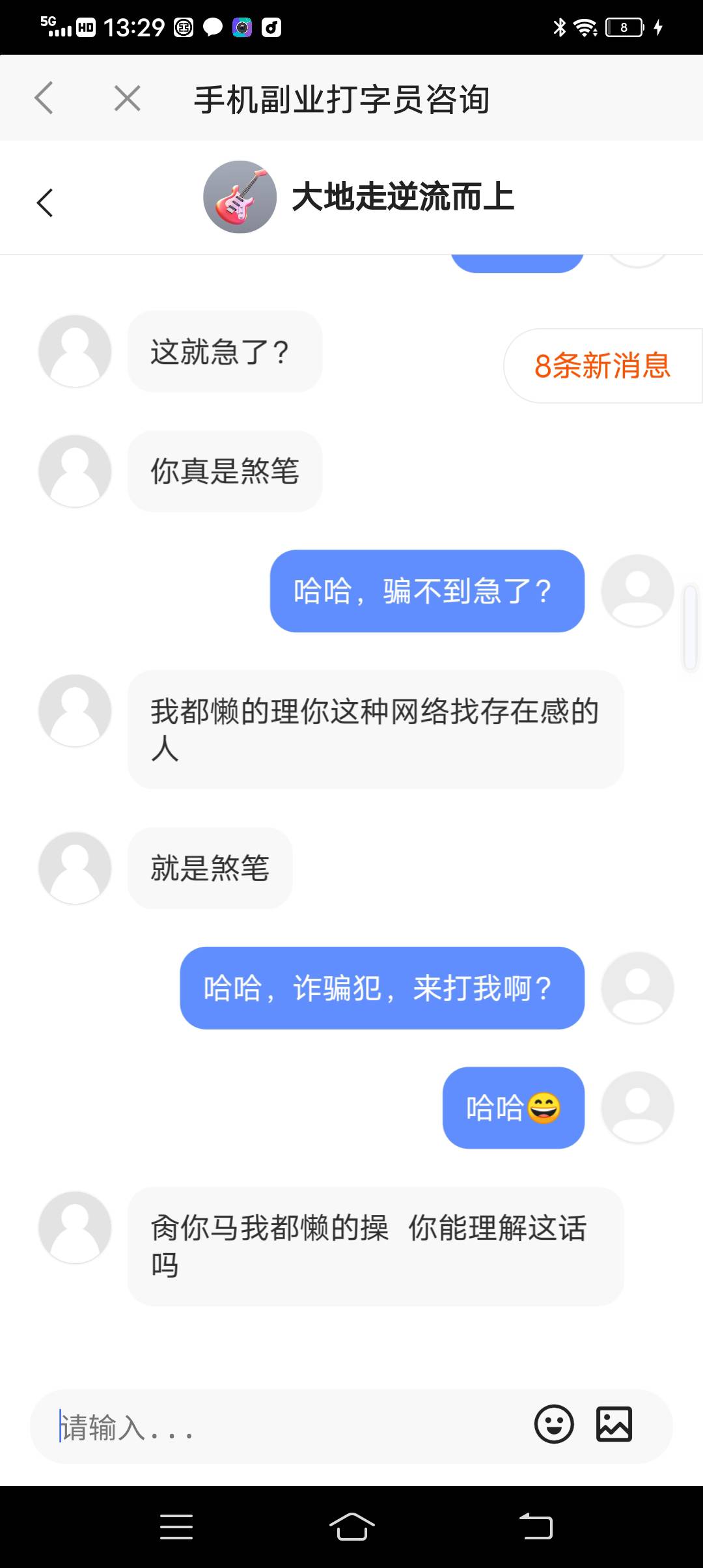 兄弟们，打字员急了，哈哈



72 / 作者:悟空6686 / 