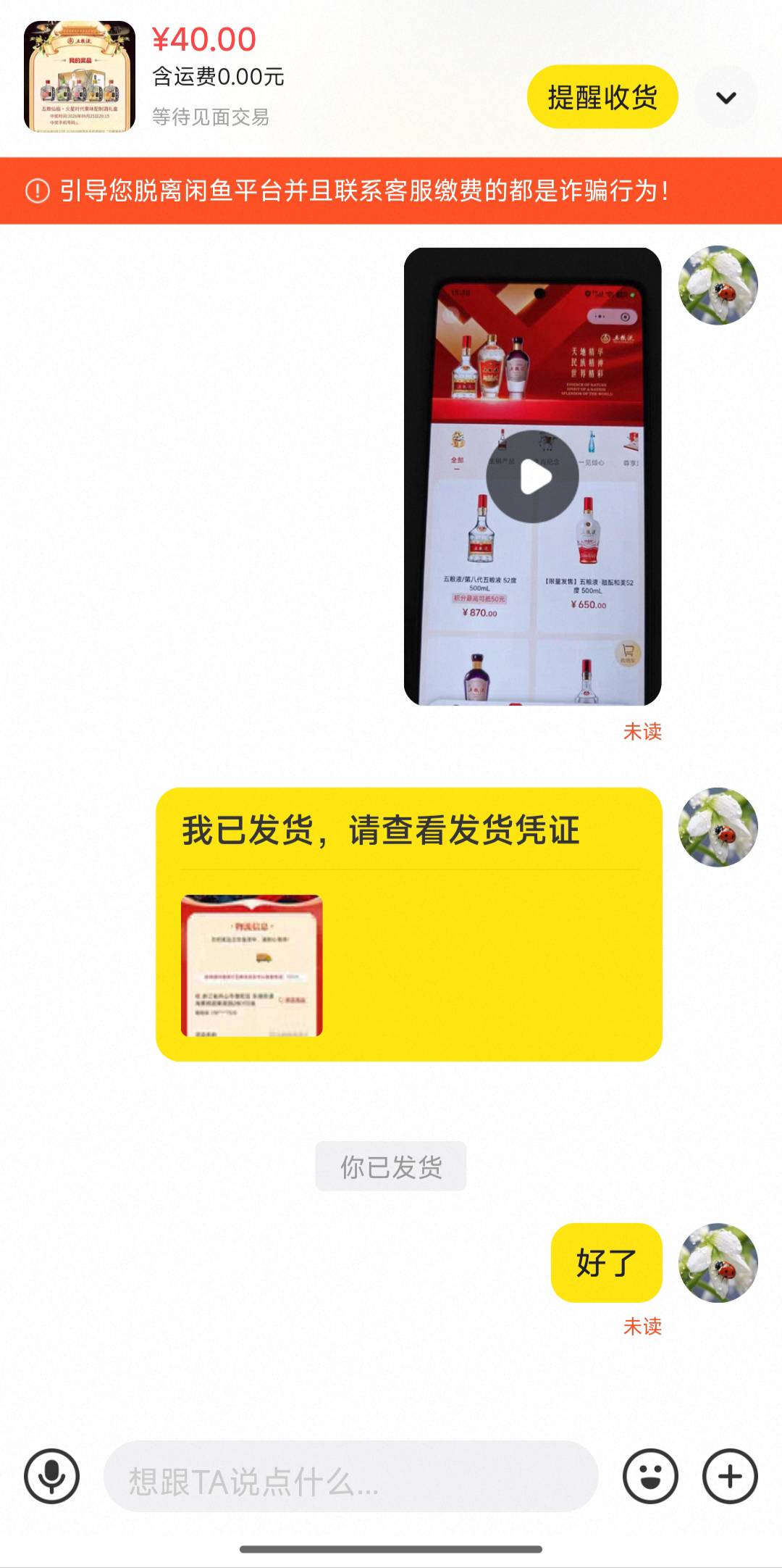 央视频第一轮40出了，饿了。

66 / 作者:浪花的泡沫、 / 