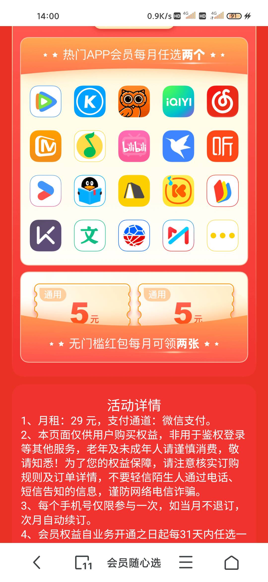 这种VX支付好退款不，权益就是不知道能不能充别的号这个有老哥开通过不

12 / 作者:匿墨 / 