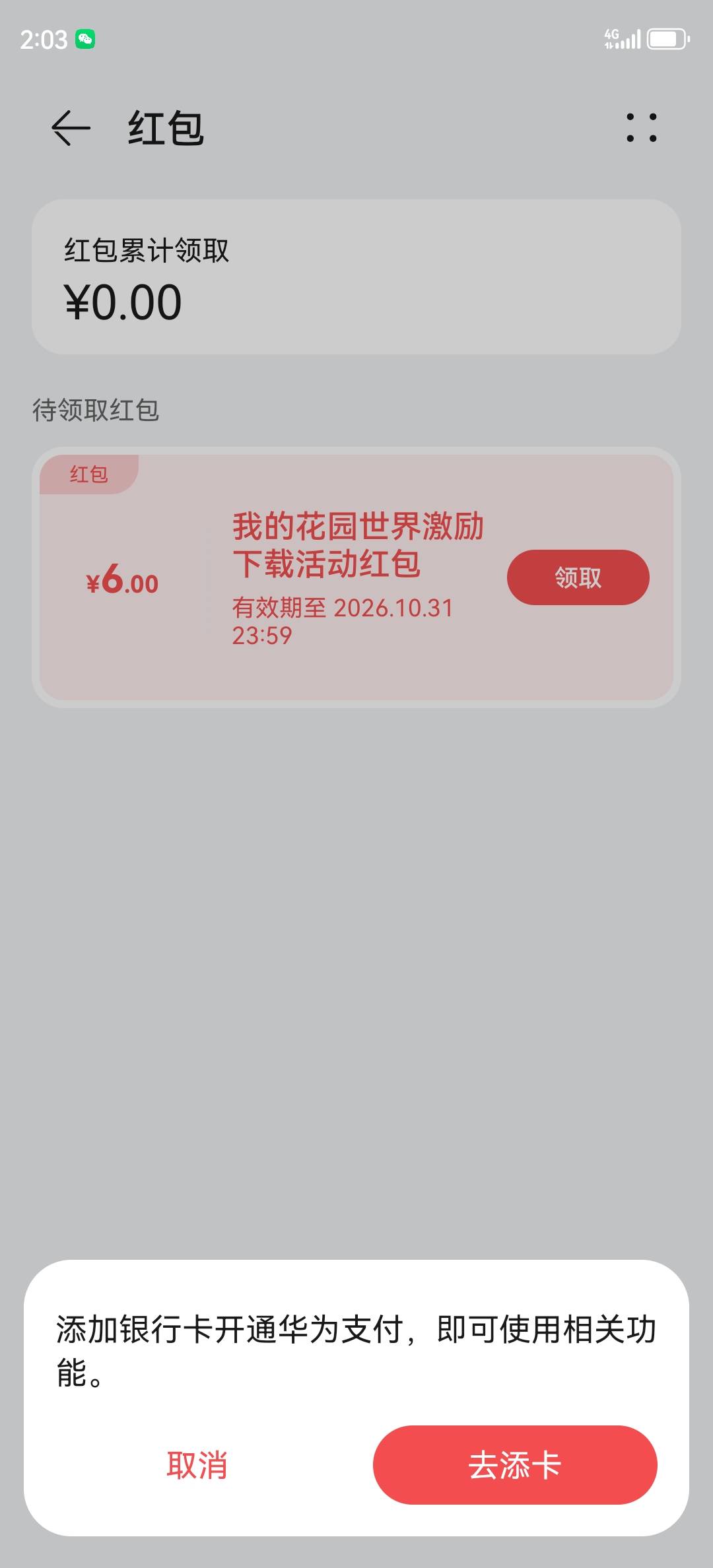 华为阅读我的花园5号毕业单设备应该有多少号就能毕业几次

95 / 作者:لسعطبط / 