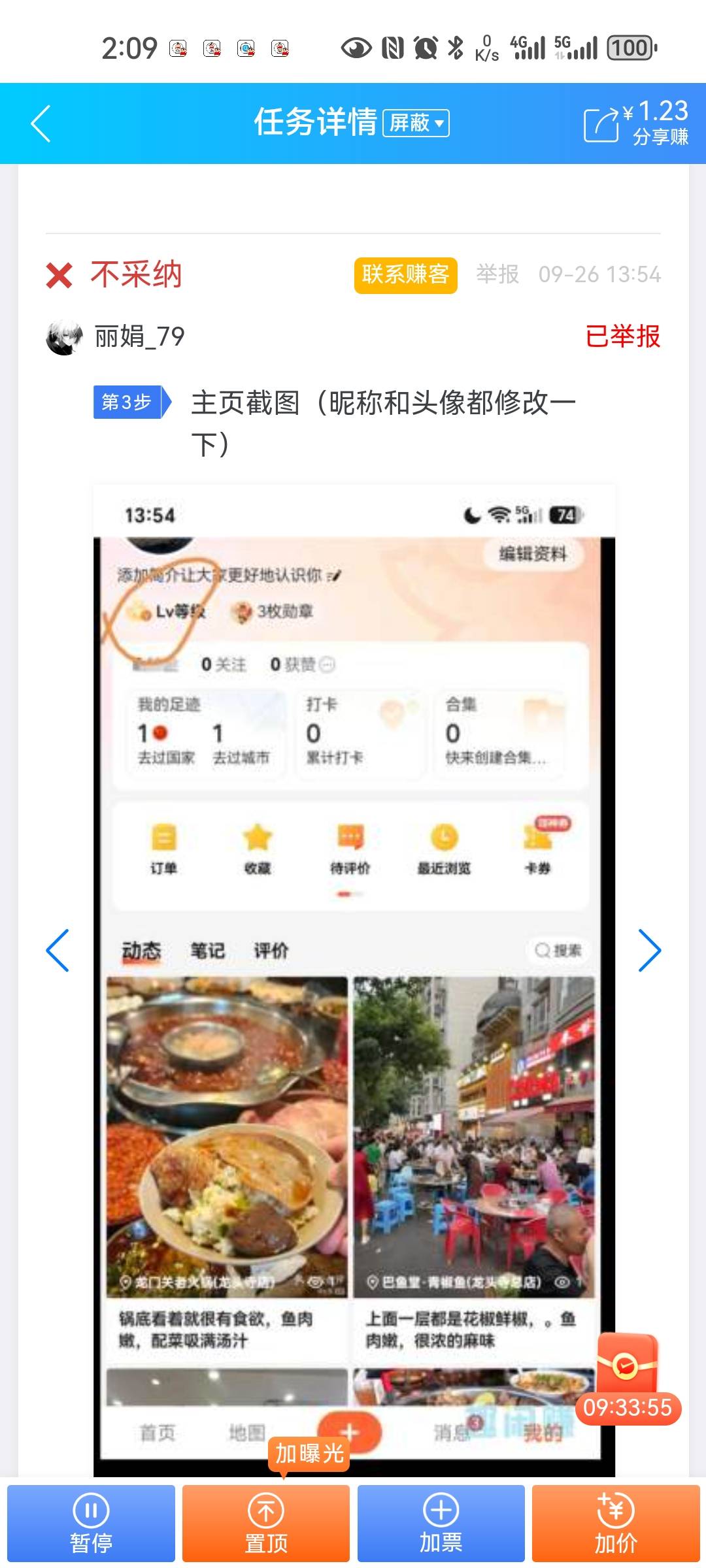 这是哪个挂壁老哥跑我这来骗单了

84 / 作者:西瓜瓜子 / 