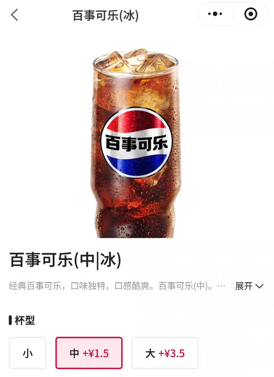 中行肯德基拆开买了28 真是人才 6.3块钱的可乐竟然有人要

84 / 作者:小挂壁仔 / 
