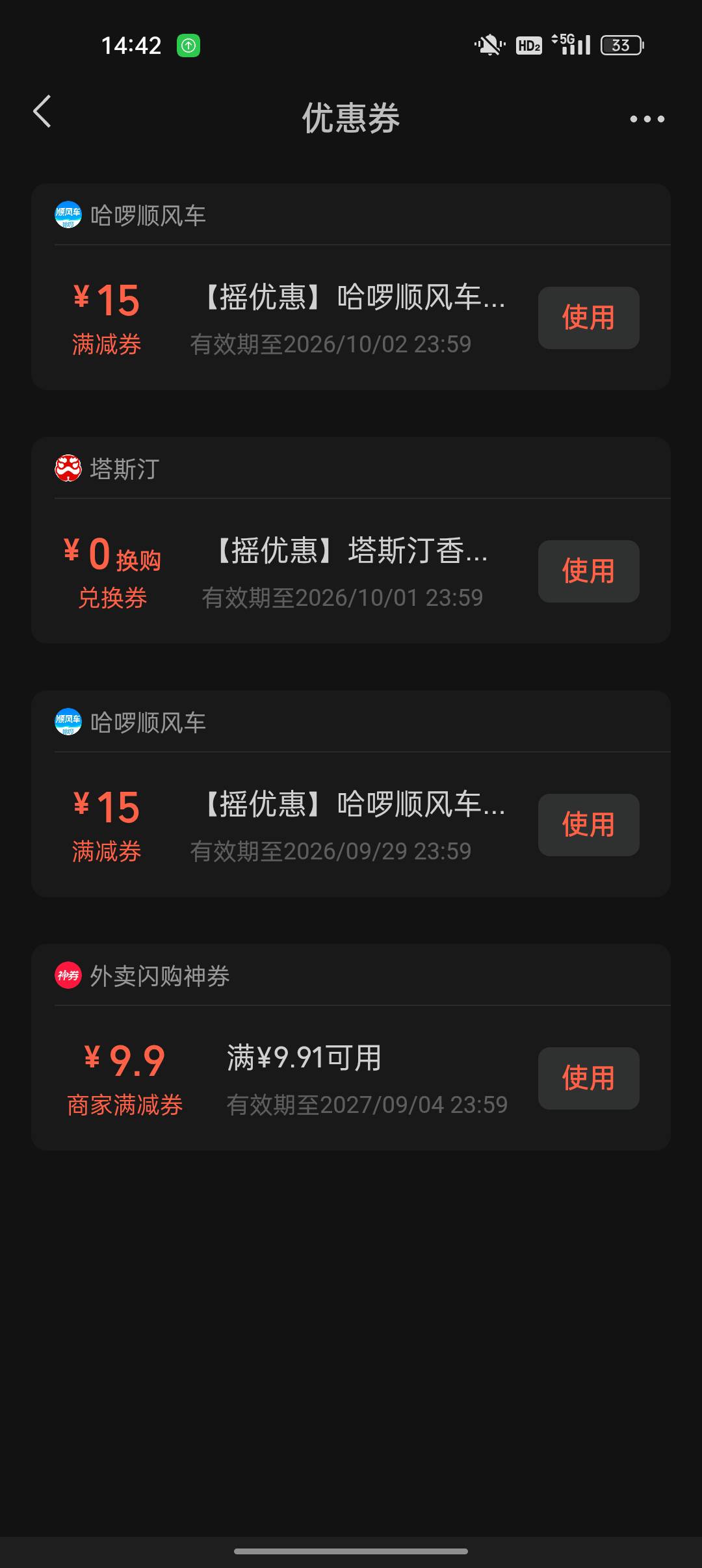 顺风车怎么出啊海鲜市场，可是支付宝限制收款了，芭比Q了

88 / 作者:网恋被骗五千块 / 
