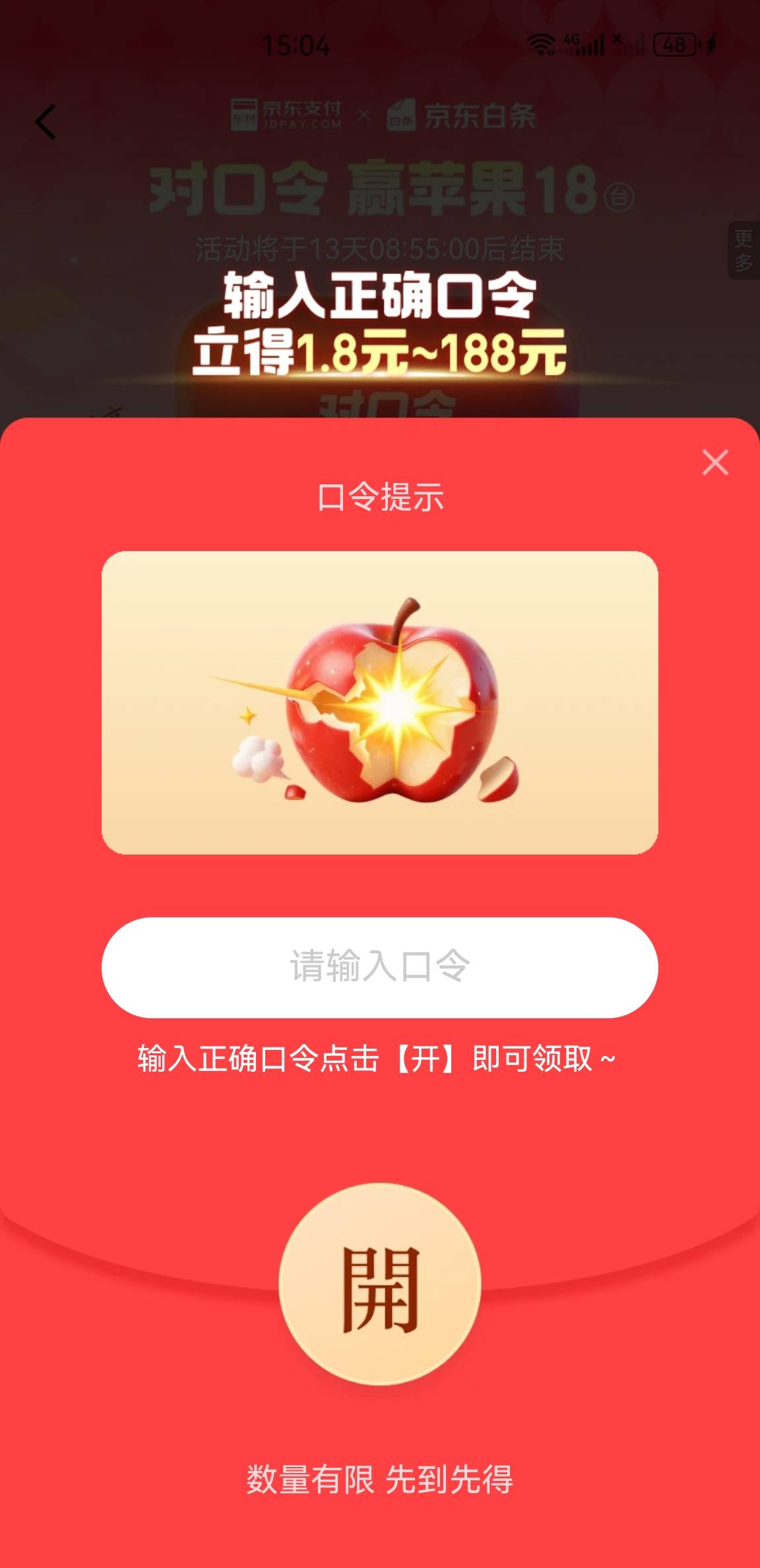 这个有老哥知道没，连续四天了，小红书蹲了好久也没。。

25 / 作者:没有异议 / 