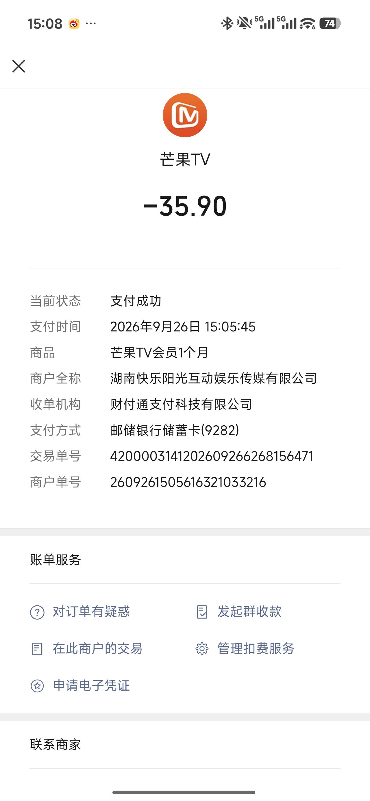 老哥们这个芒果tv怎么退款啊。

86 / 作者:miaiai / 