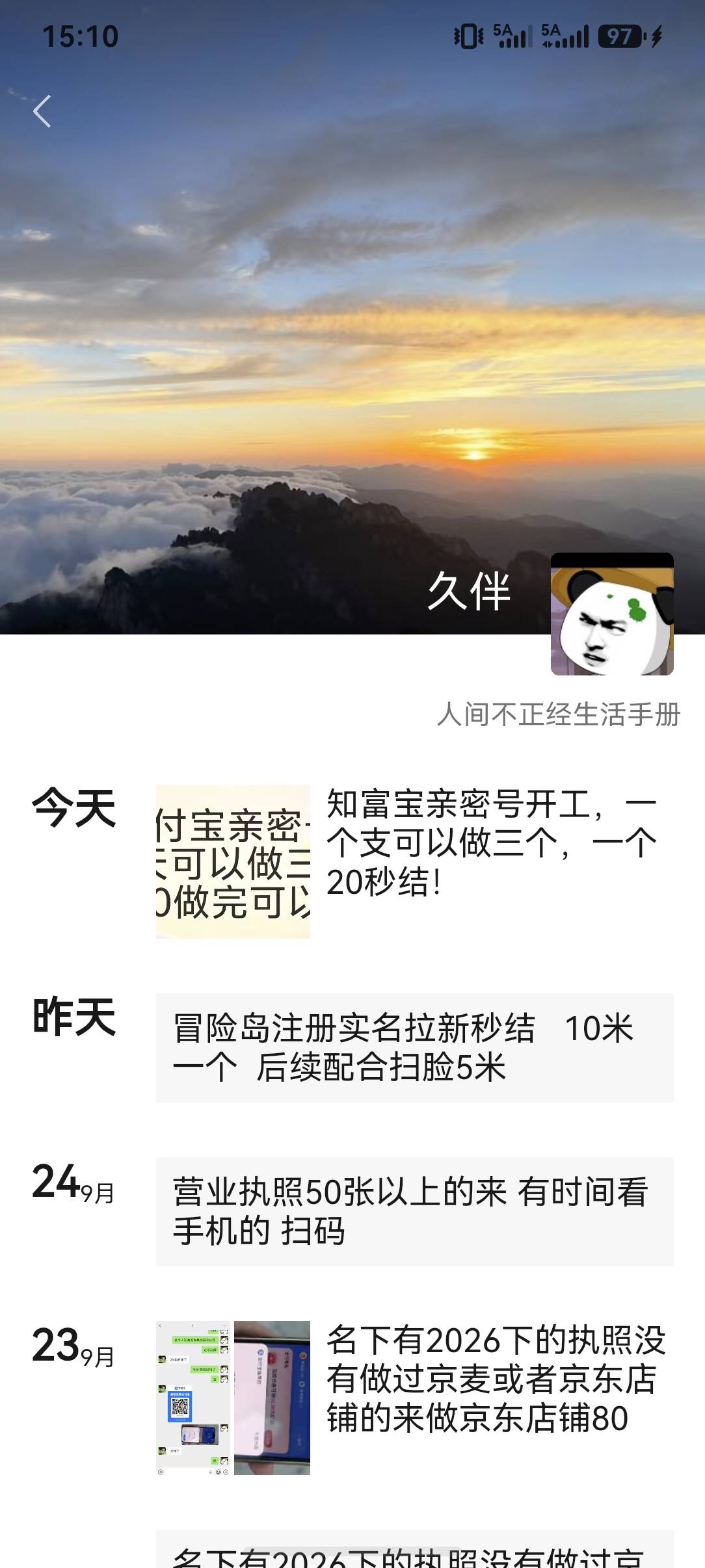 这个黑中介真是把老哥们当三角贸易的黑奴整啊

56 / 作者:宁姚 / 